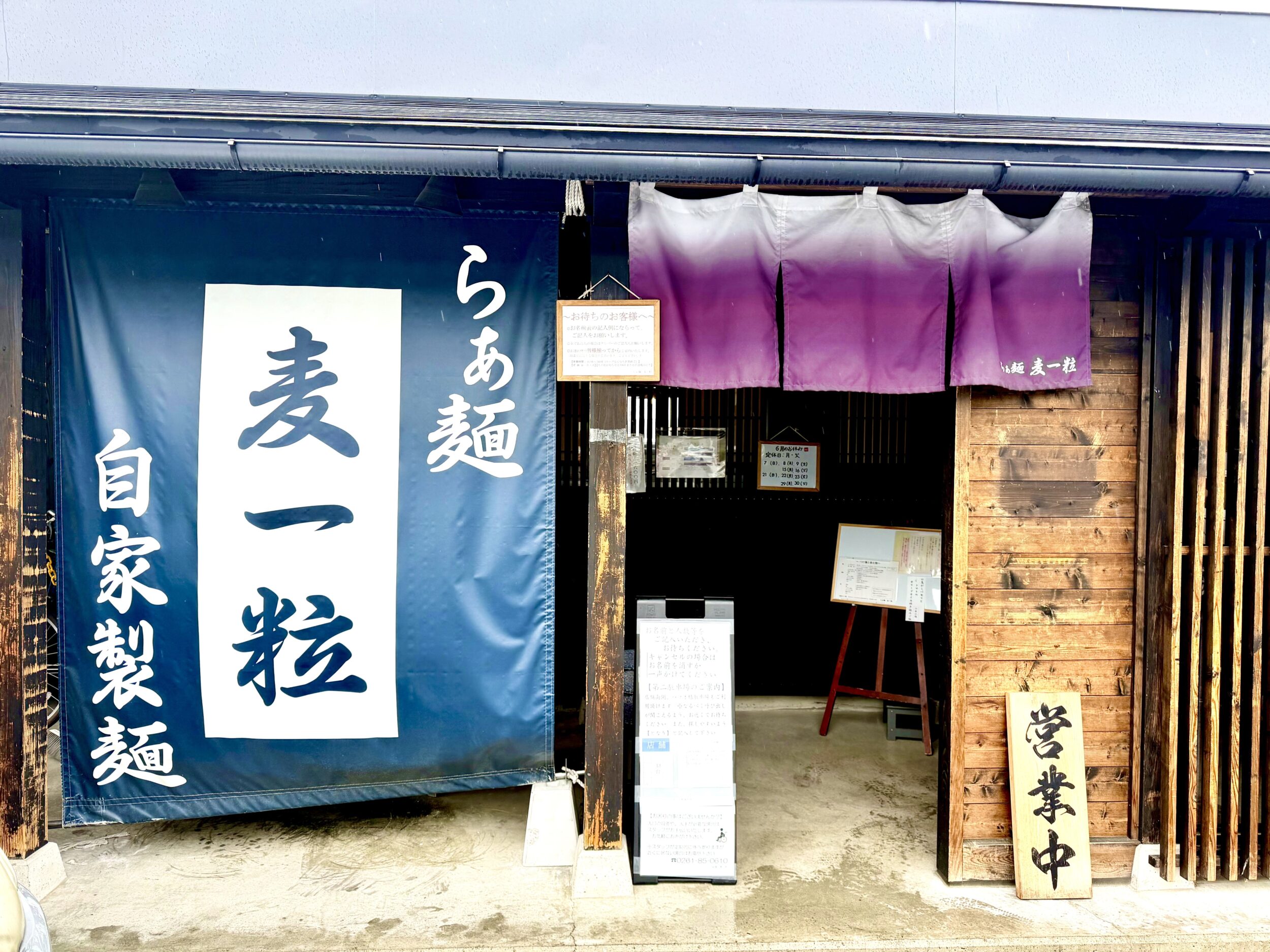 麦一粒の外観
