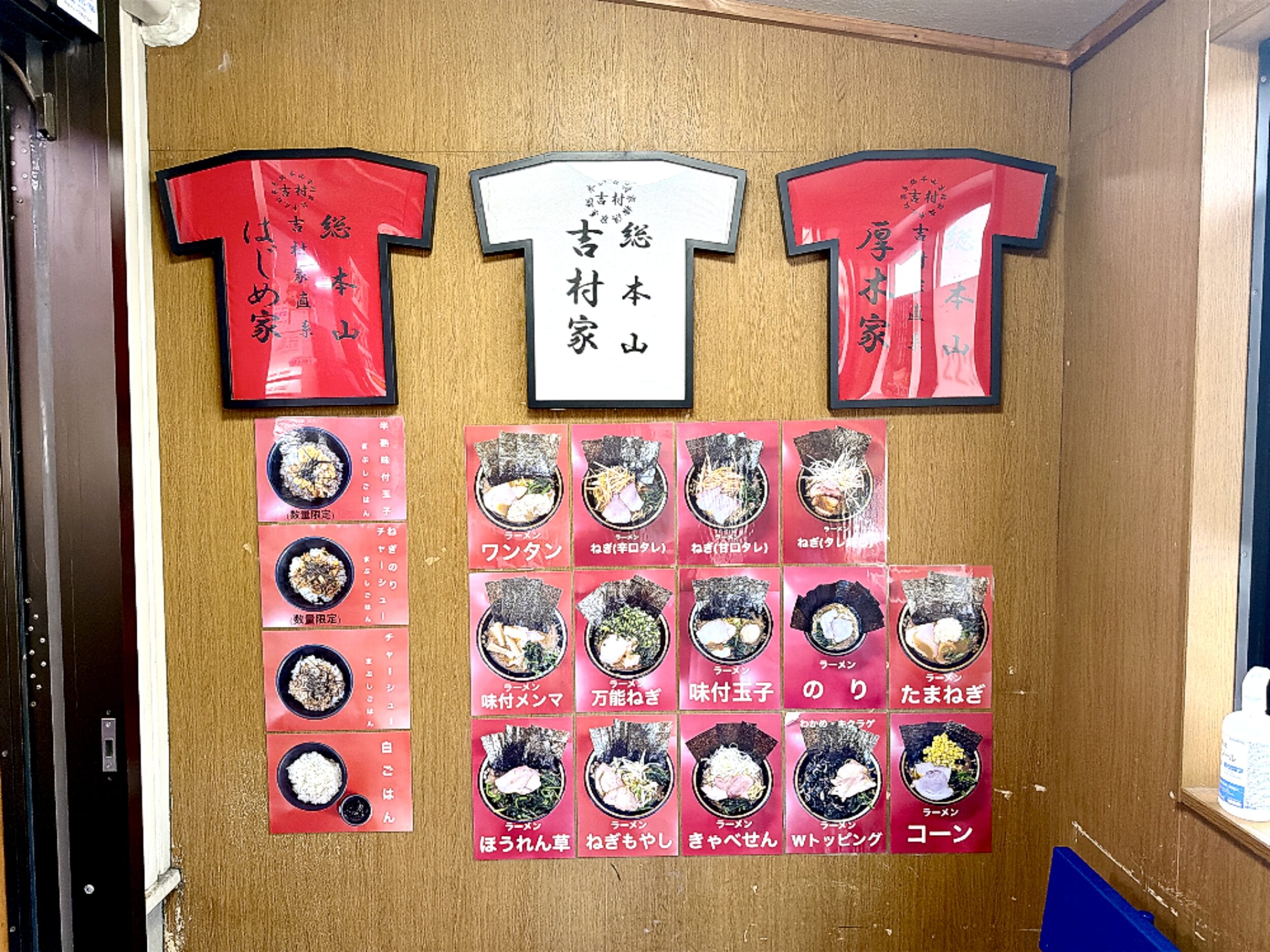 店内の入り口付近の壁
