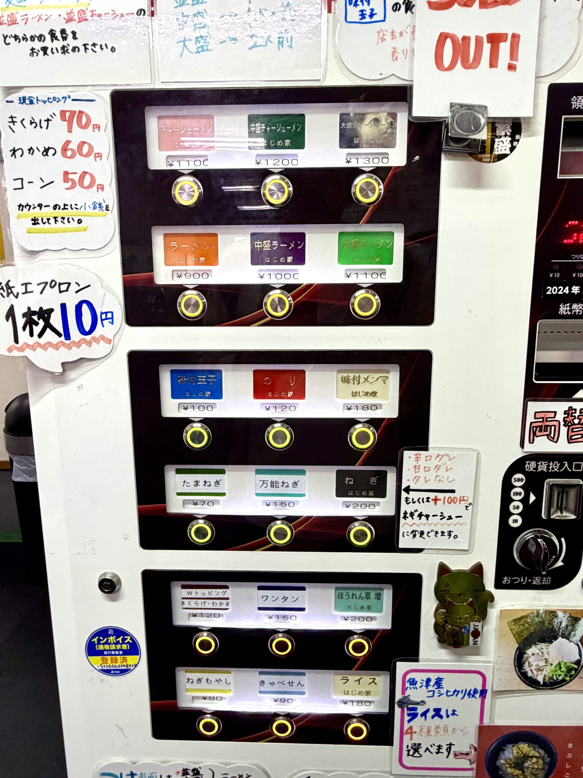 券売機