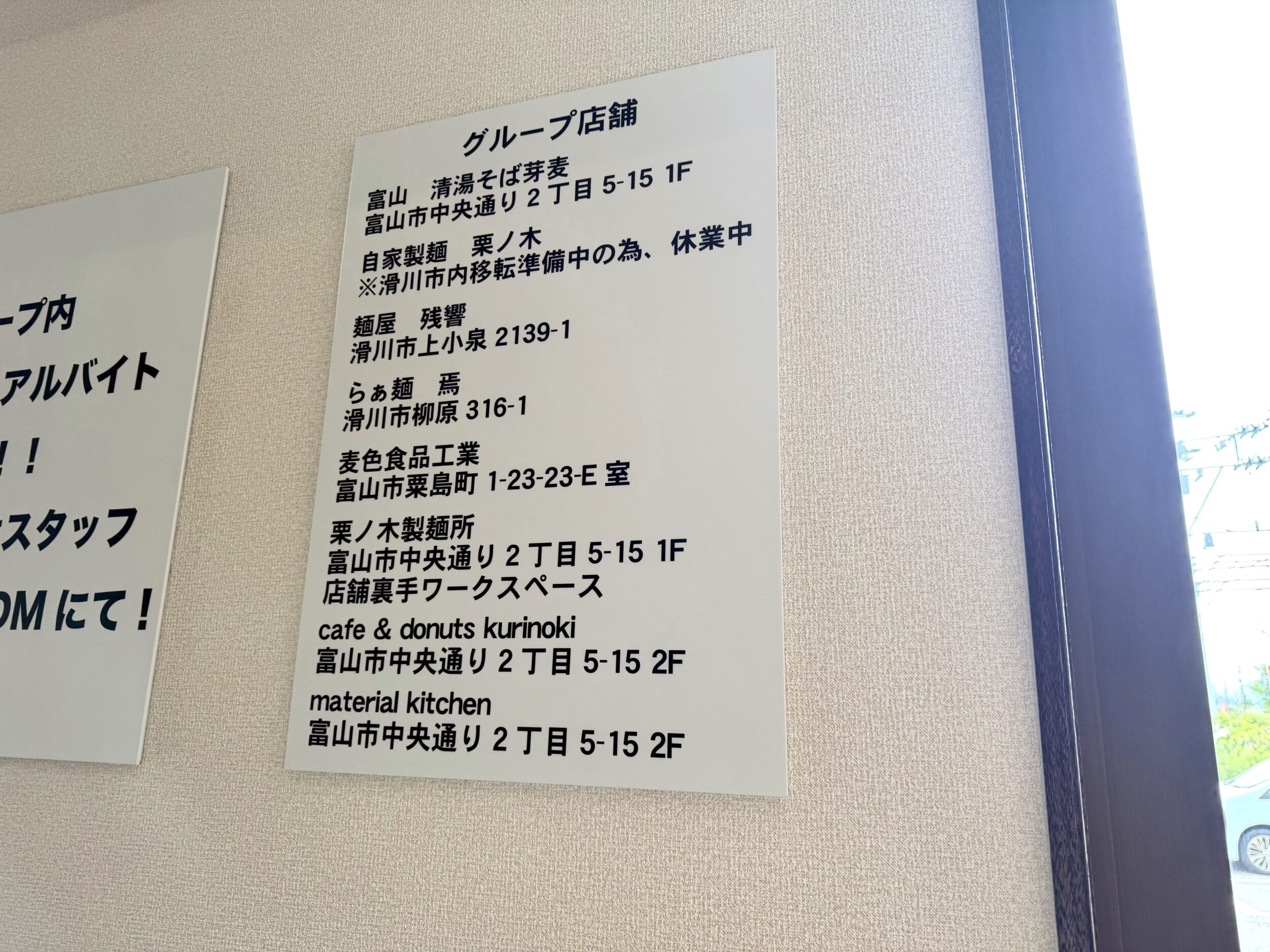 系列店の案内