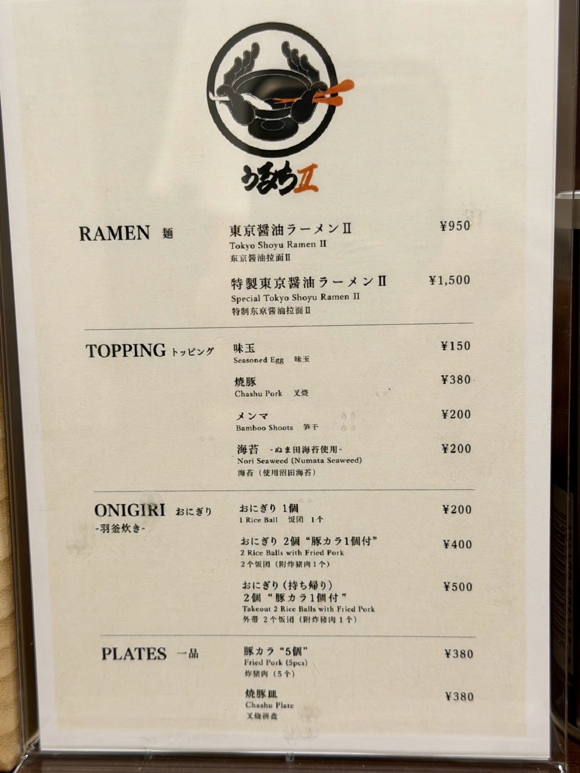 紙媒体メニュー表