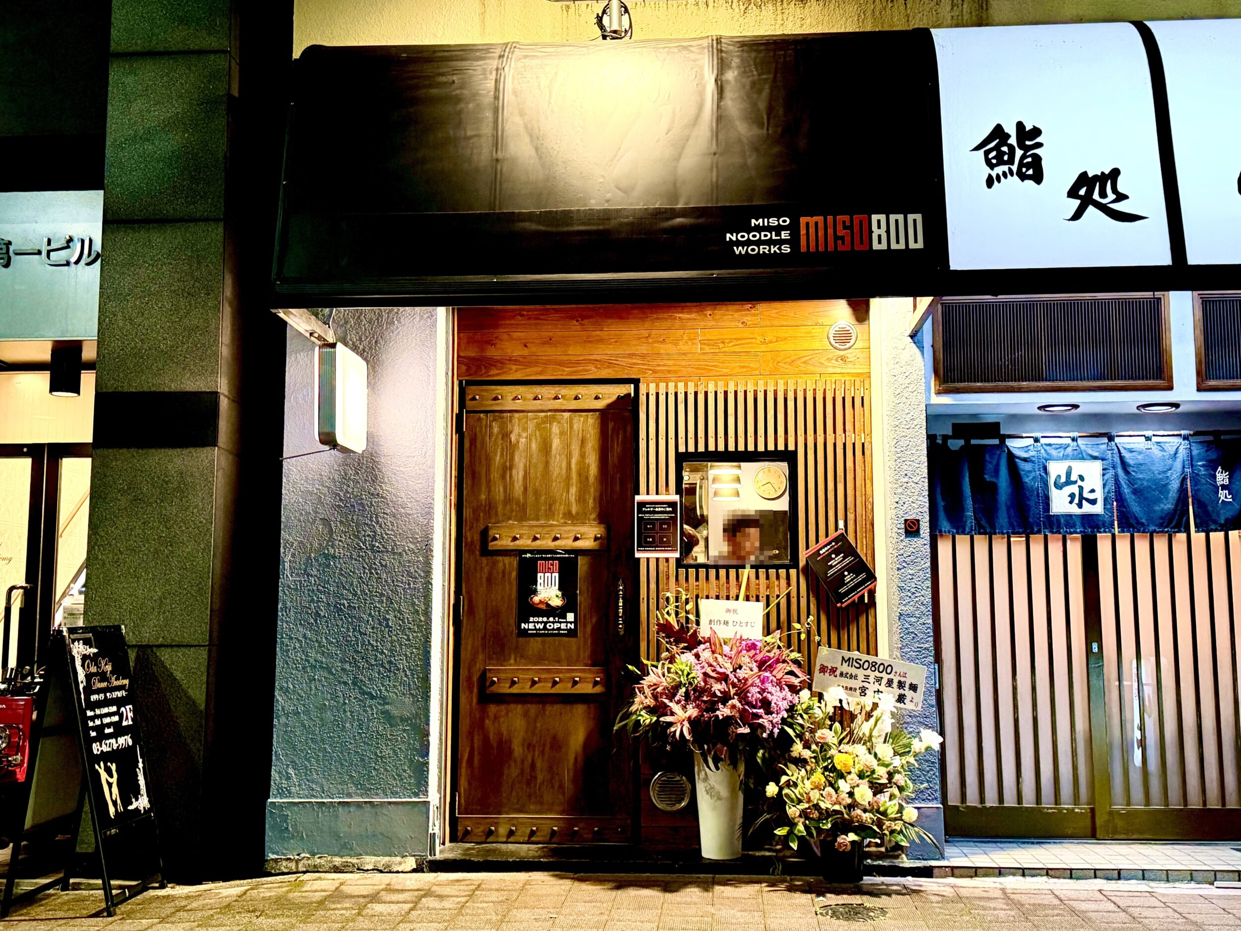 MISO800の外観