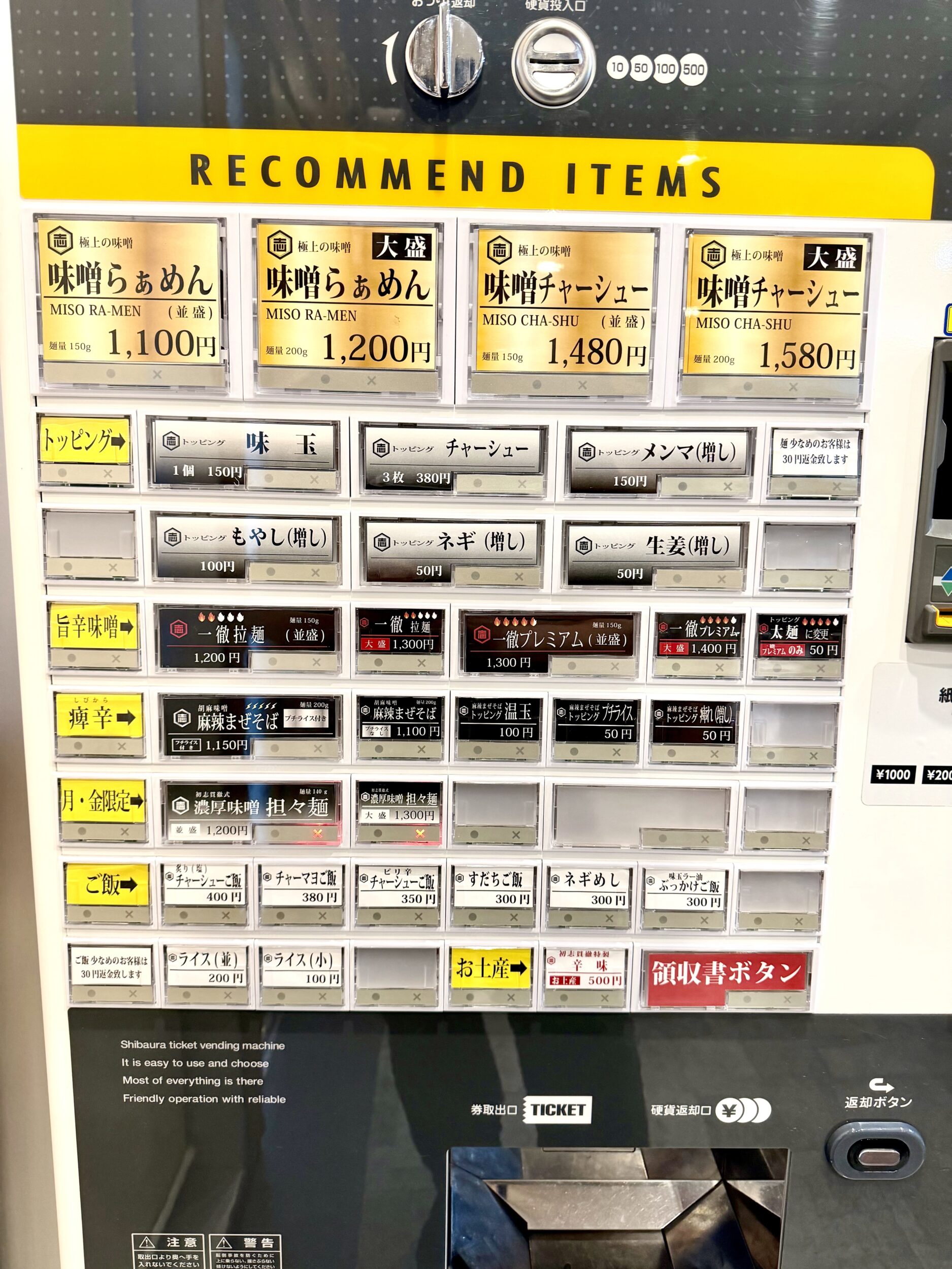 券売機