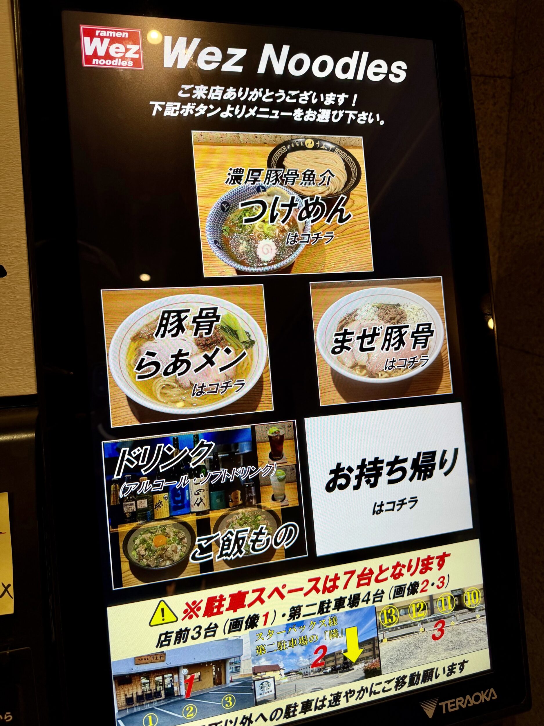 券売機