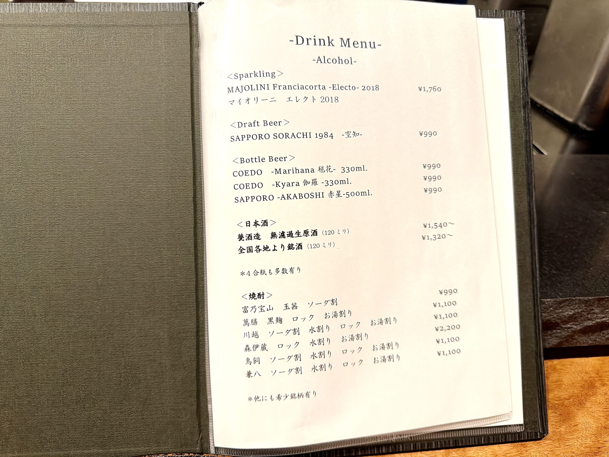ドリンクメニュー