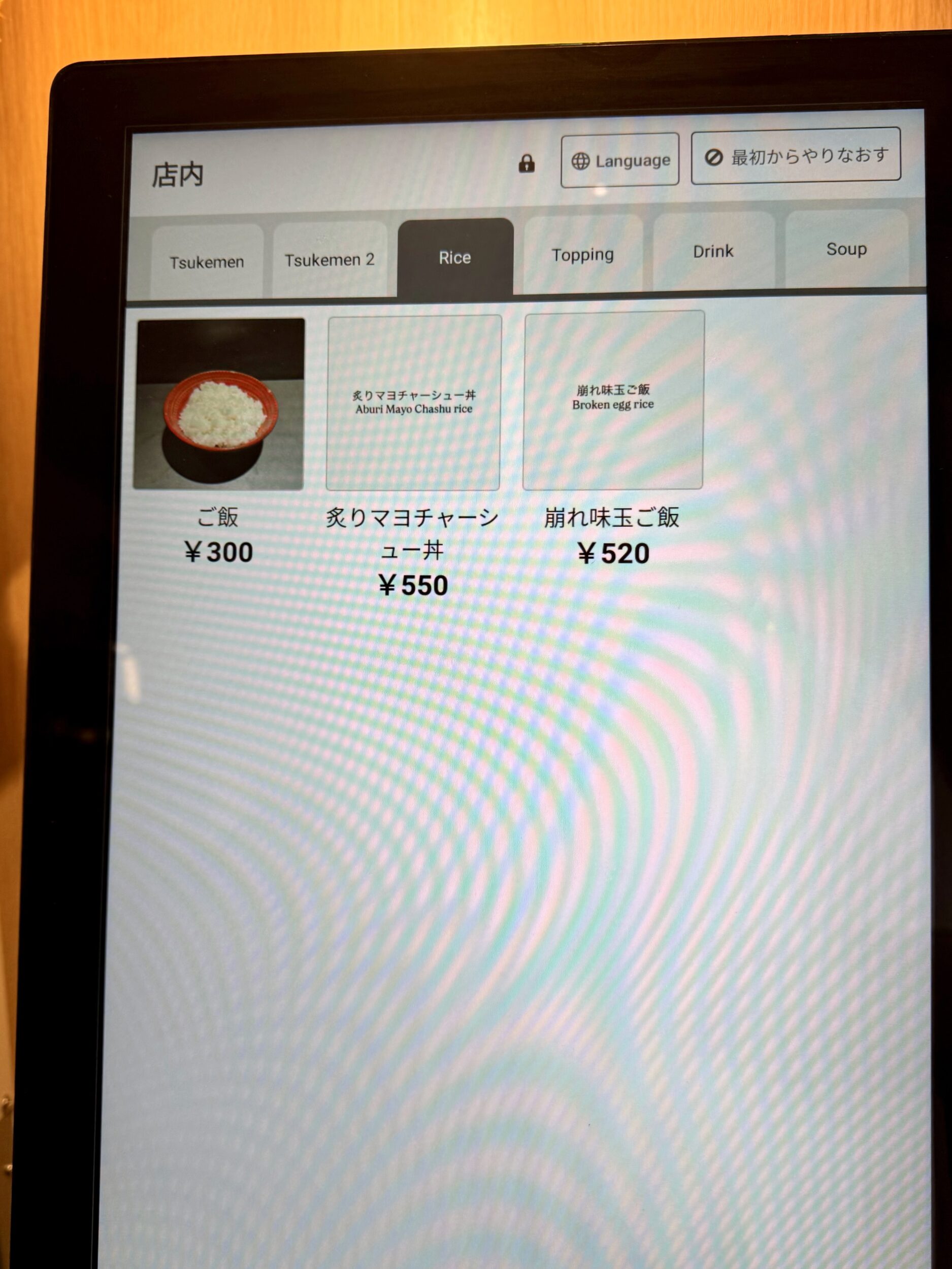 ご飯類メニュー