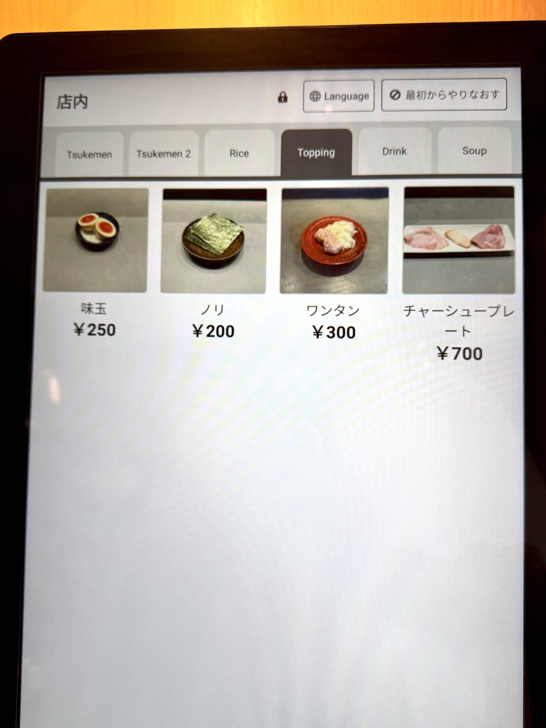 トッピングメニュー