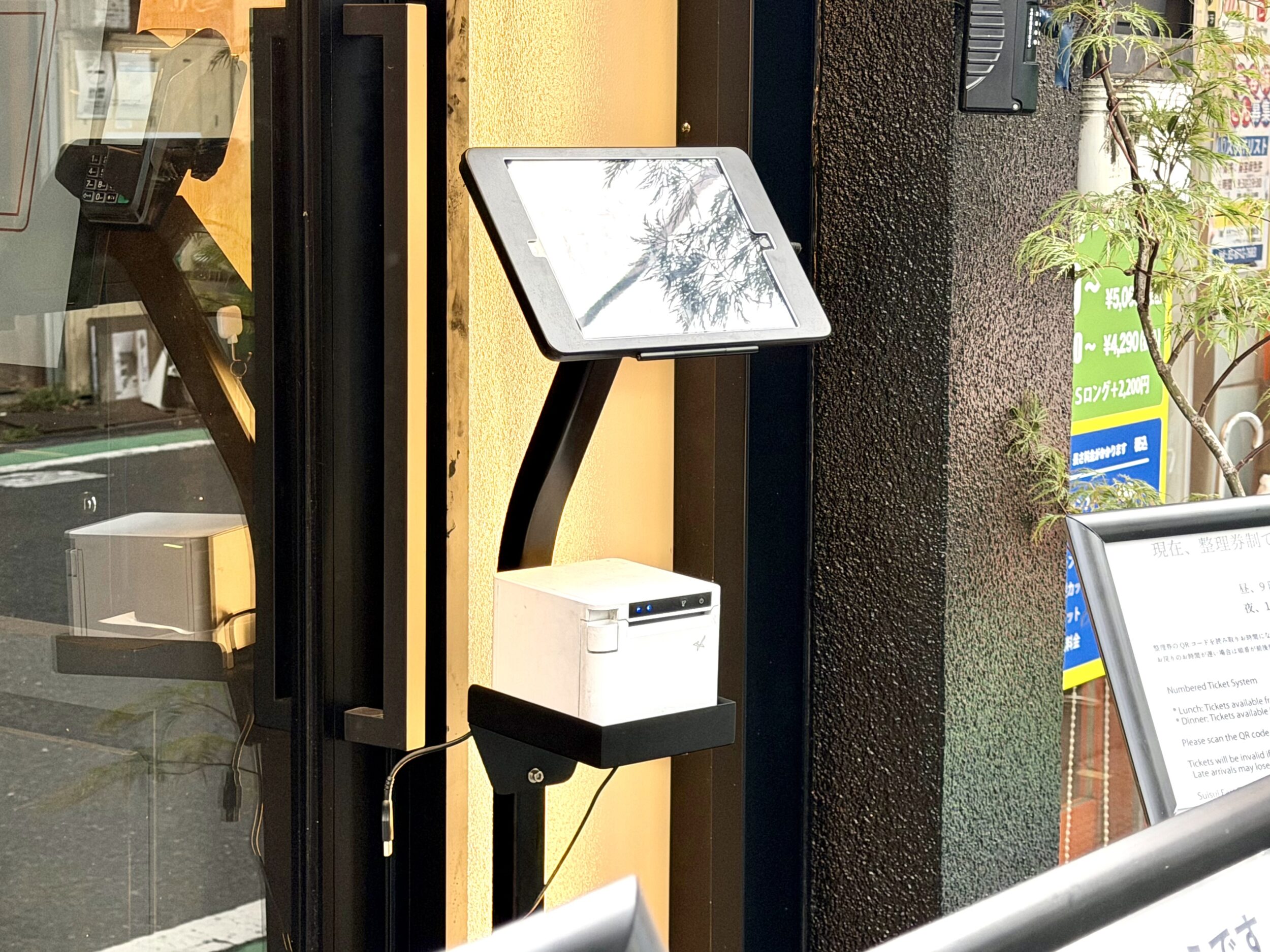 店頭整理券発券機