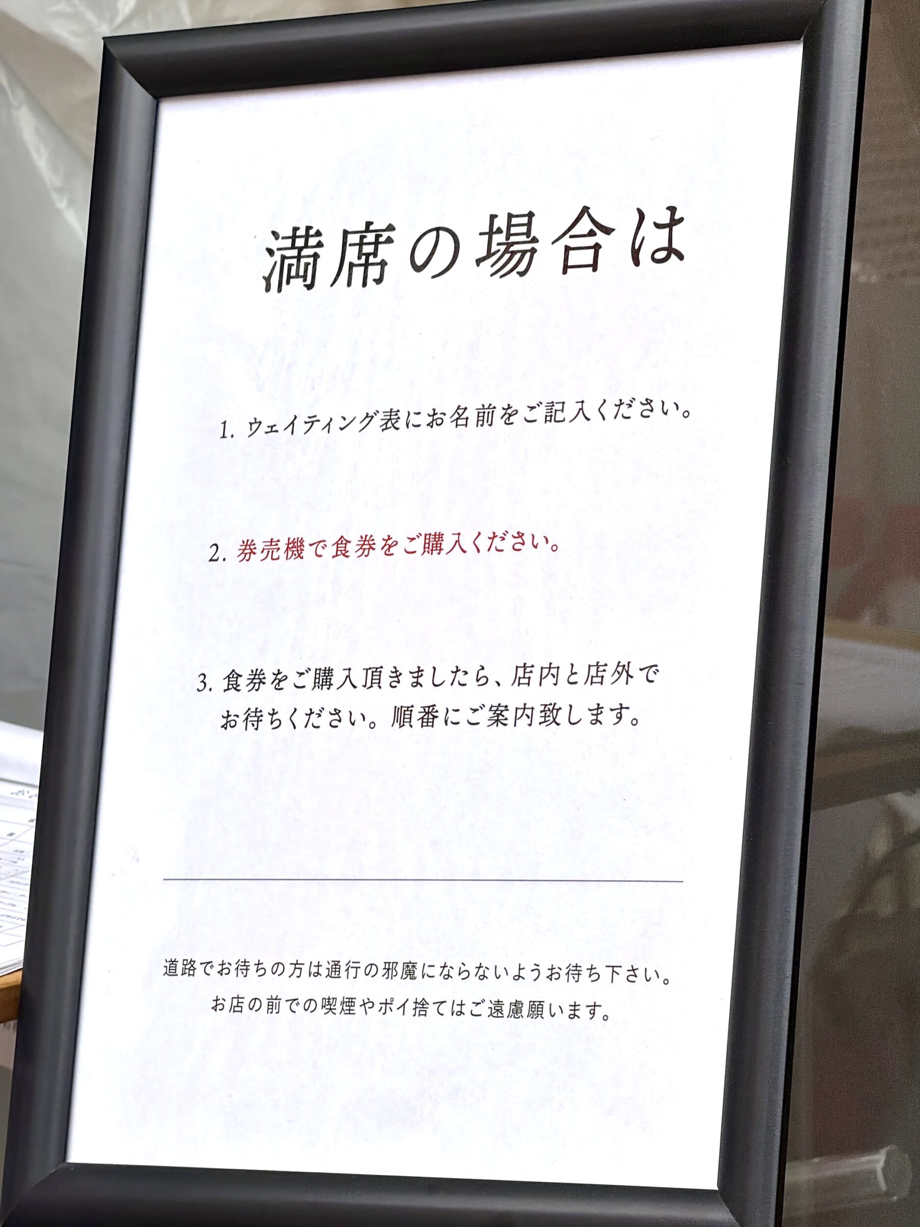 並びのルール