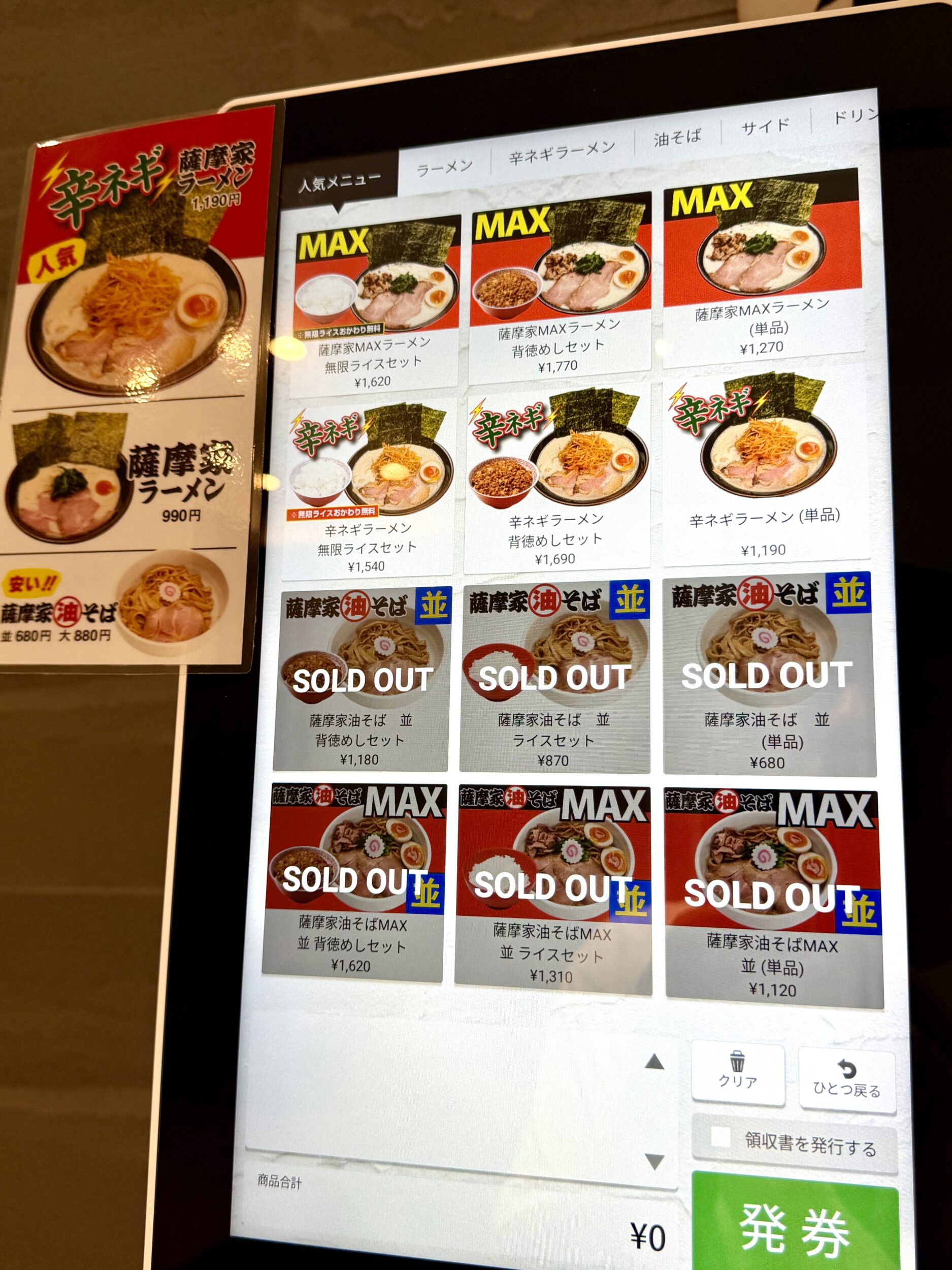 人気メニュー