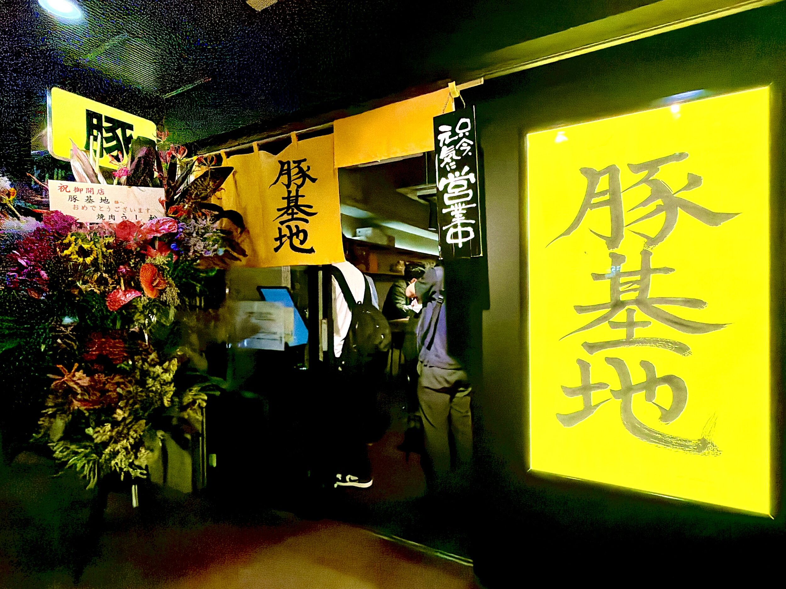 豚基地外観