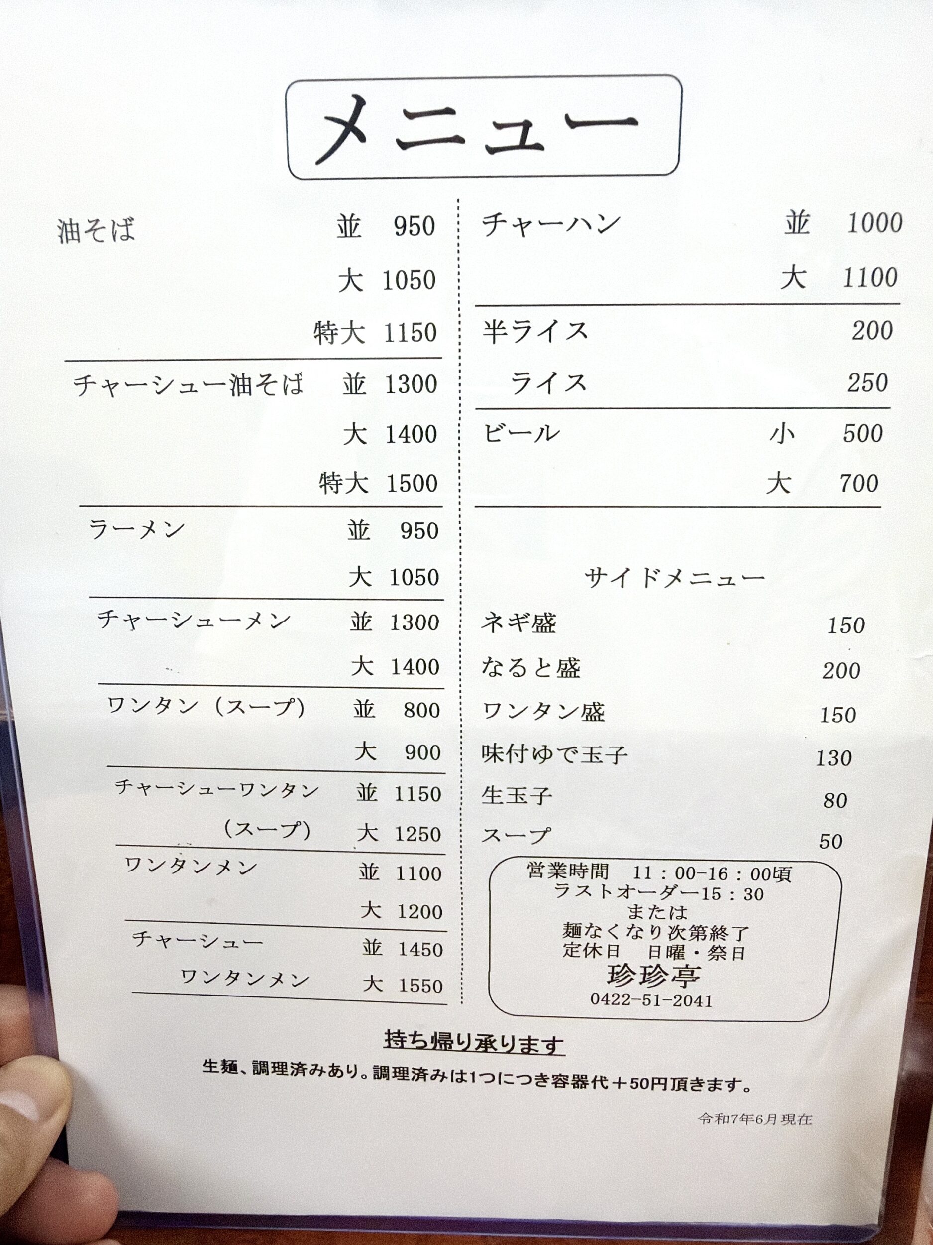メニュー表 2026年6月