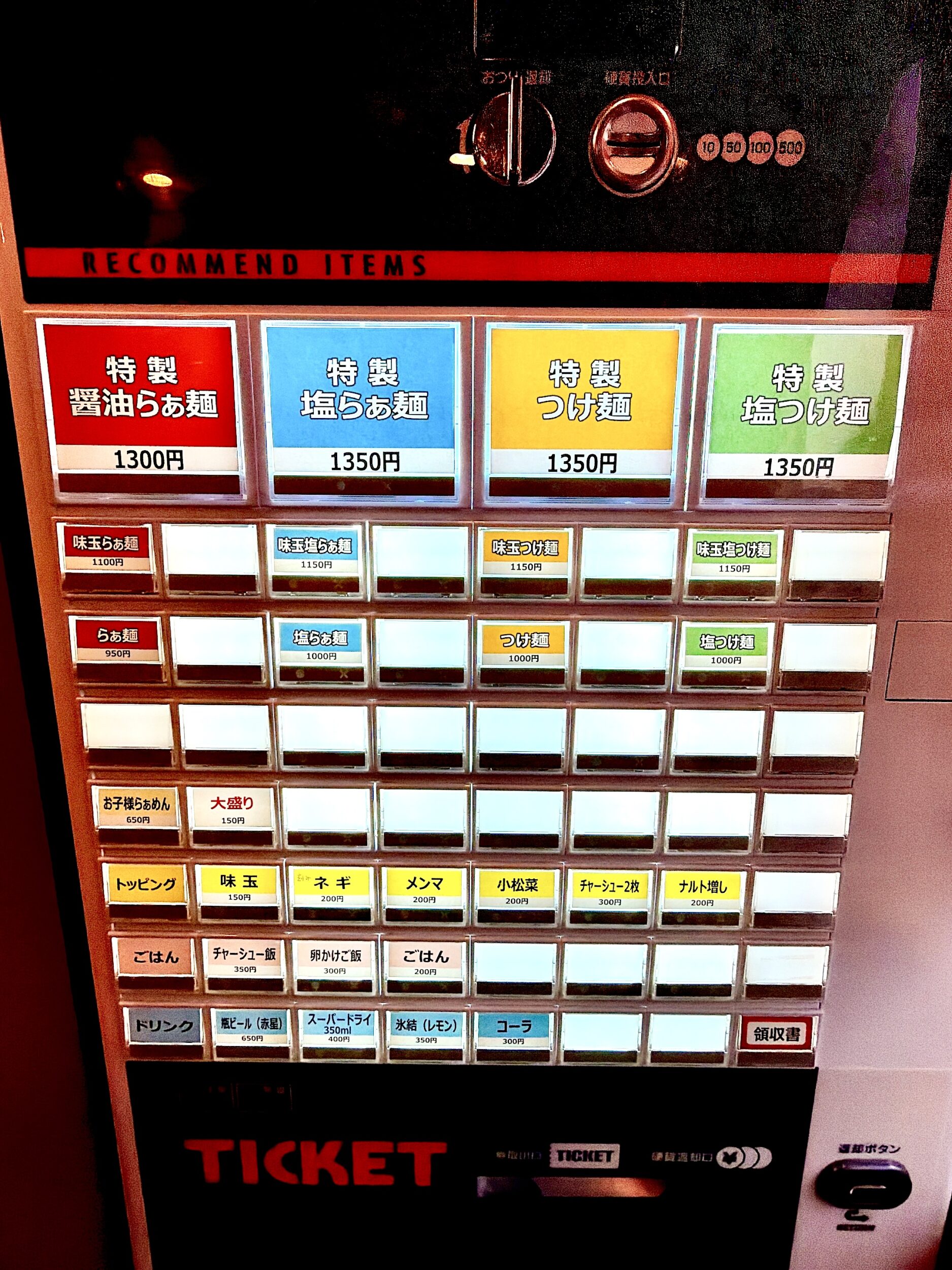 大型券売機