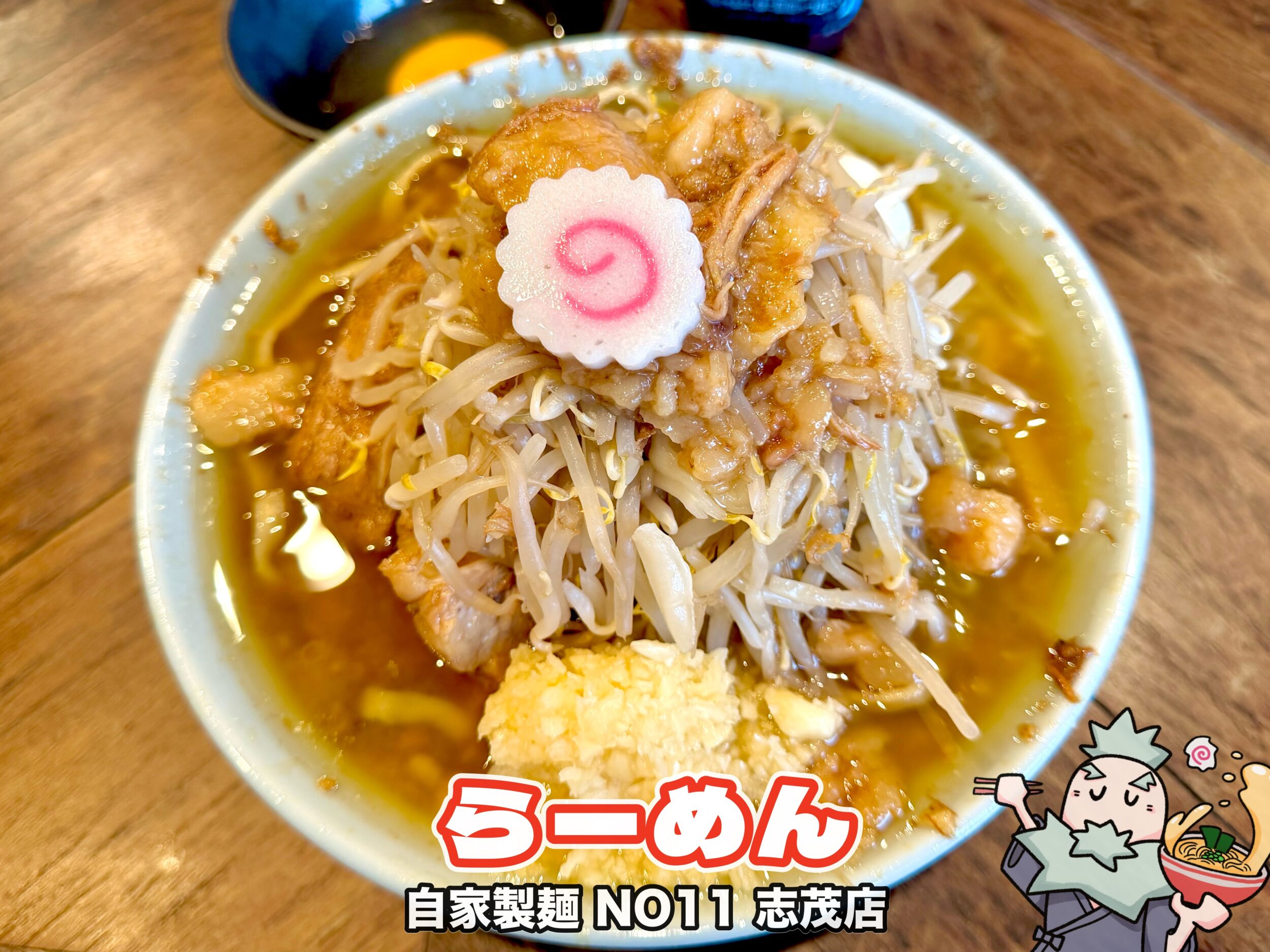 らーめん