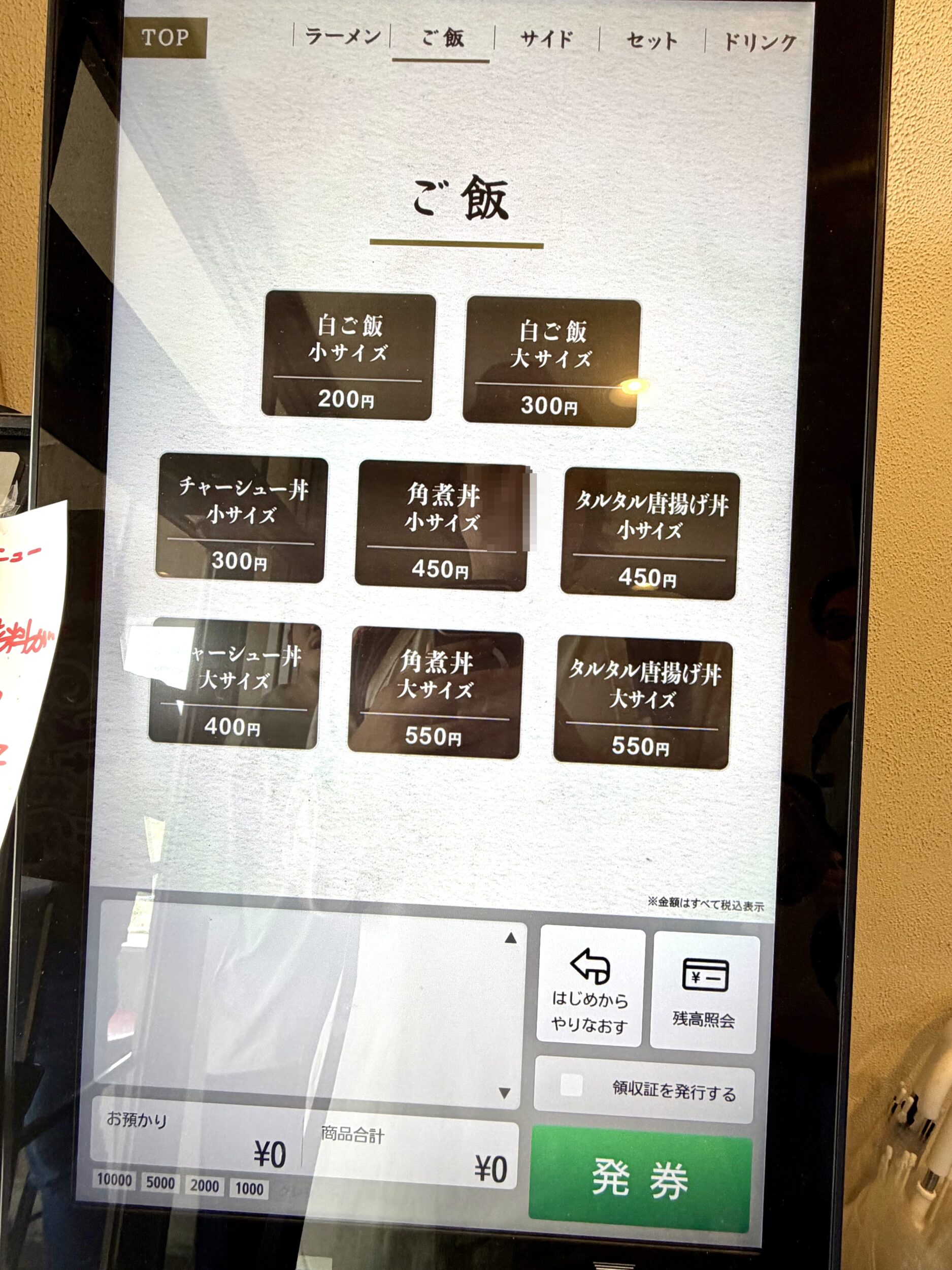 サイドメニュー