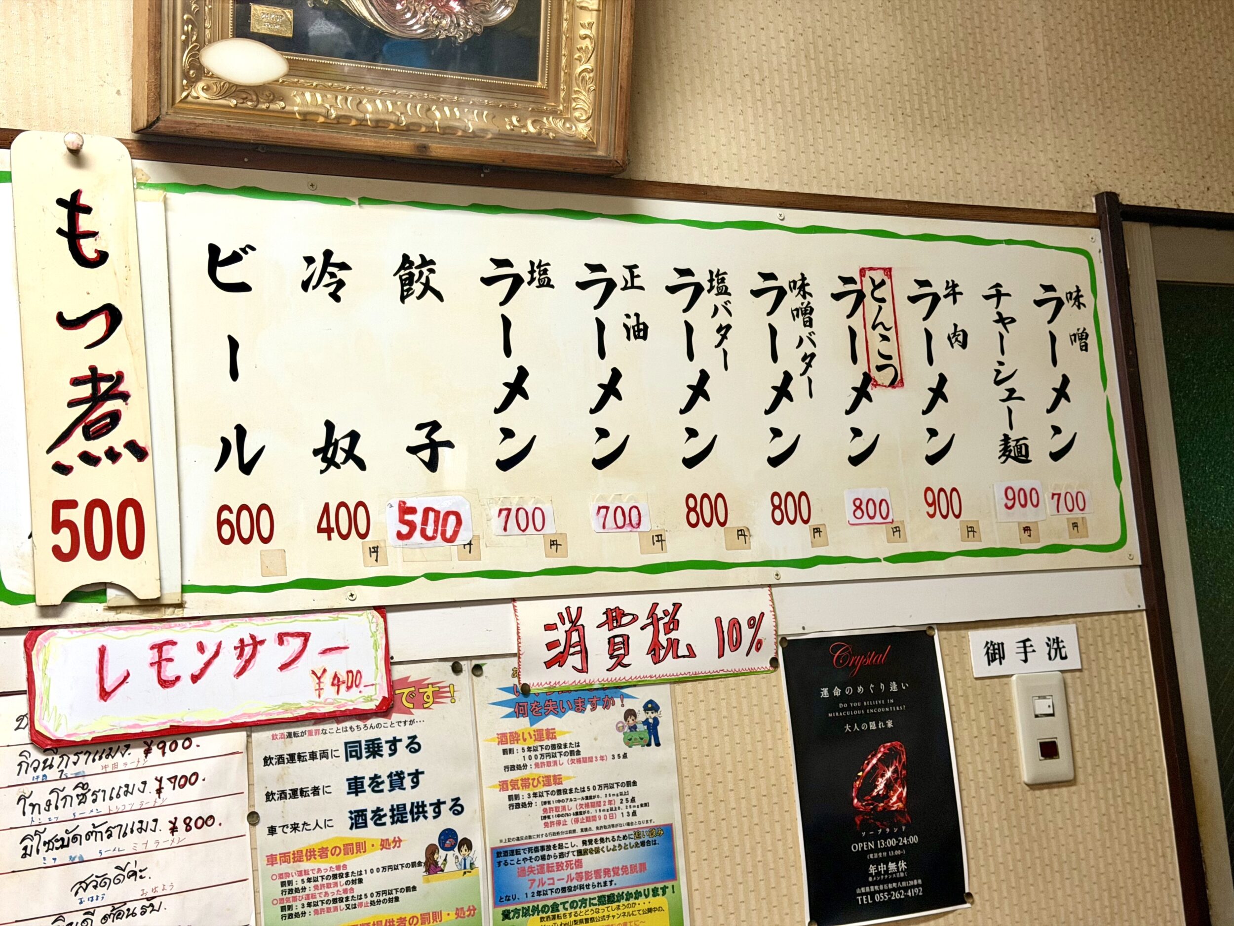 壁書きのメニューボード