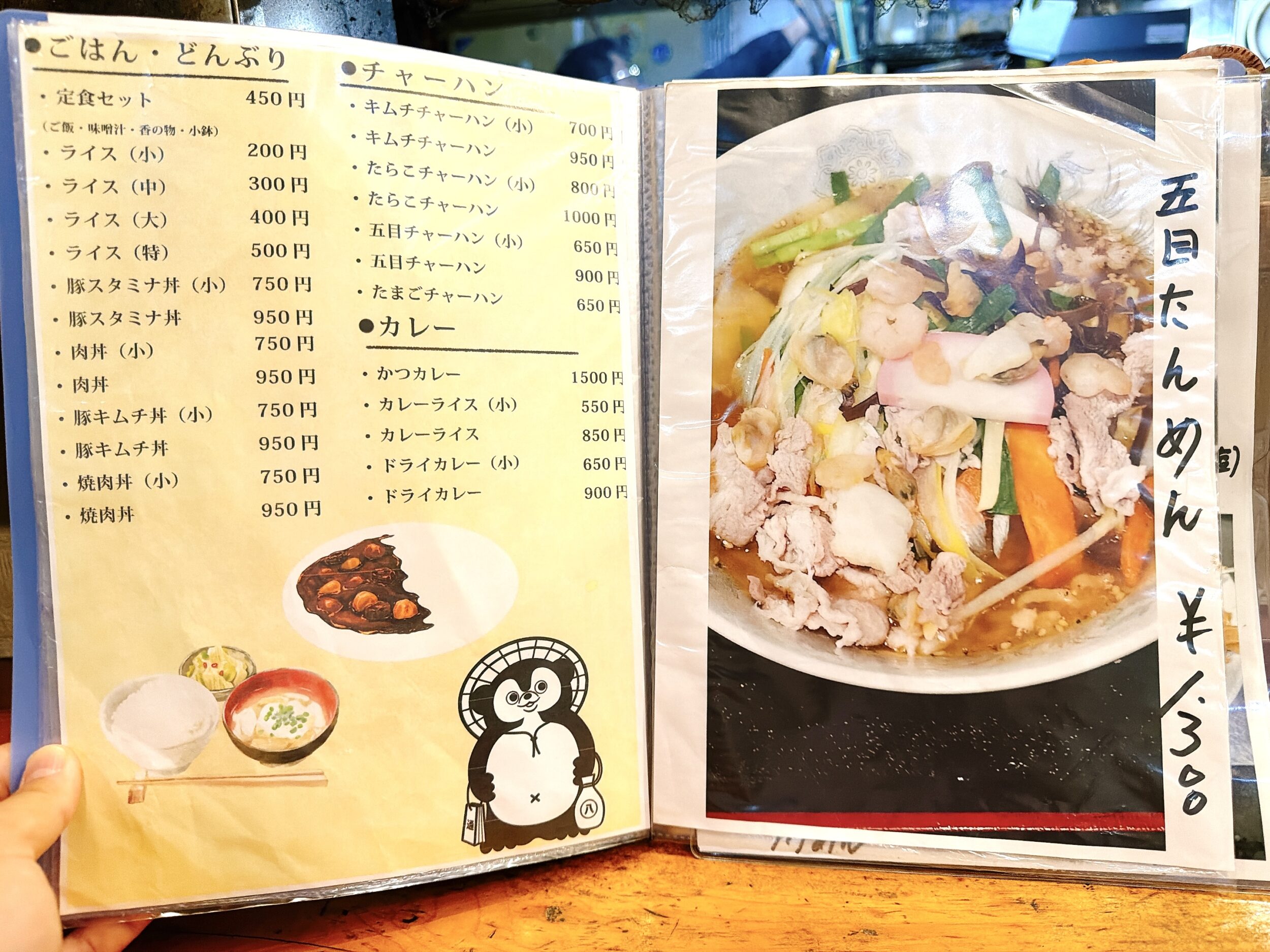 ご飯系メニュー