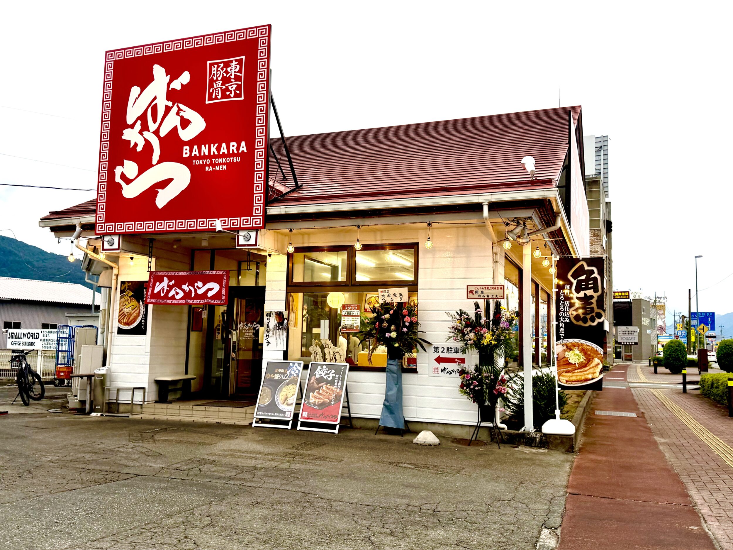ばんからラーメン甲府上阿原店の外観