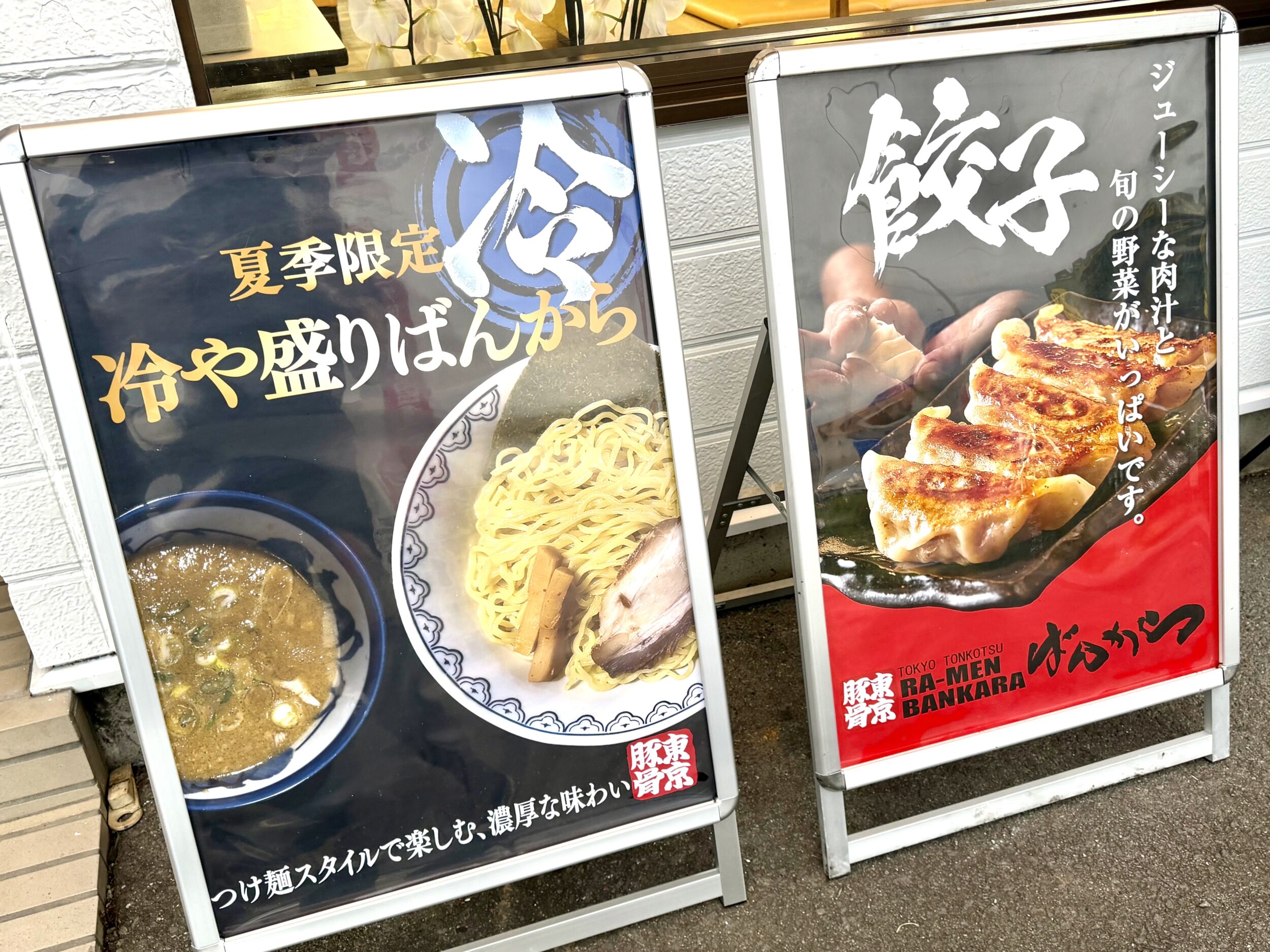 店頭ポスター