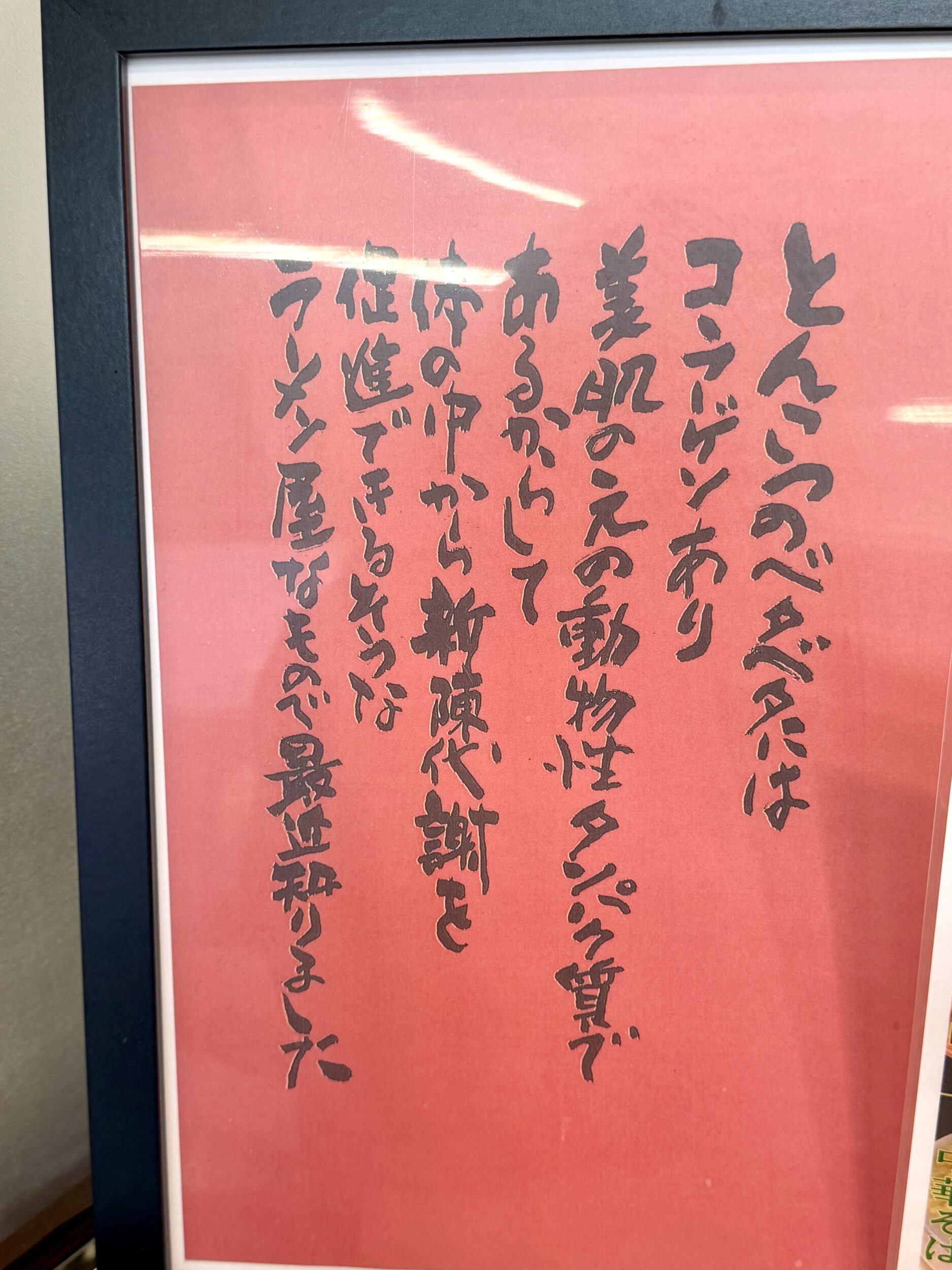 格言