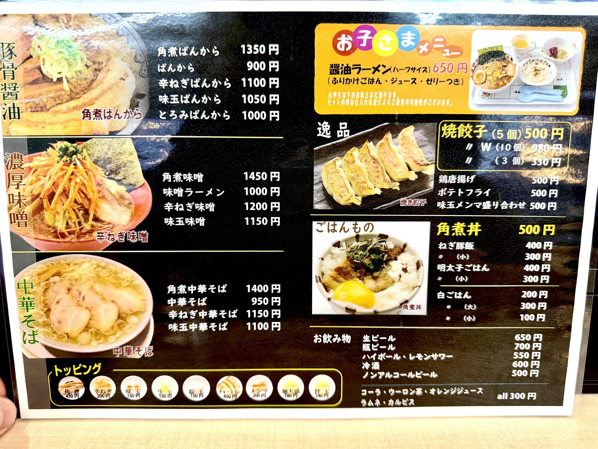 紙媒体メニュー表