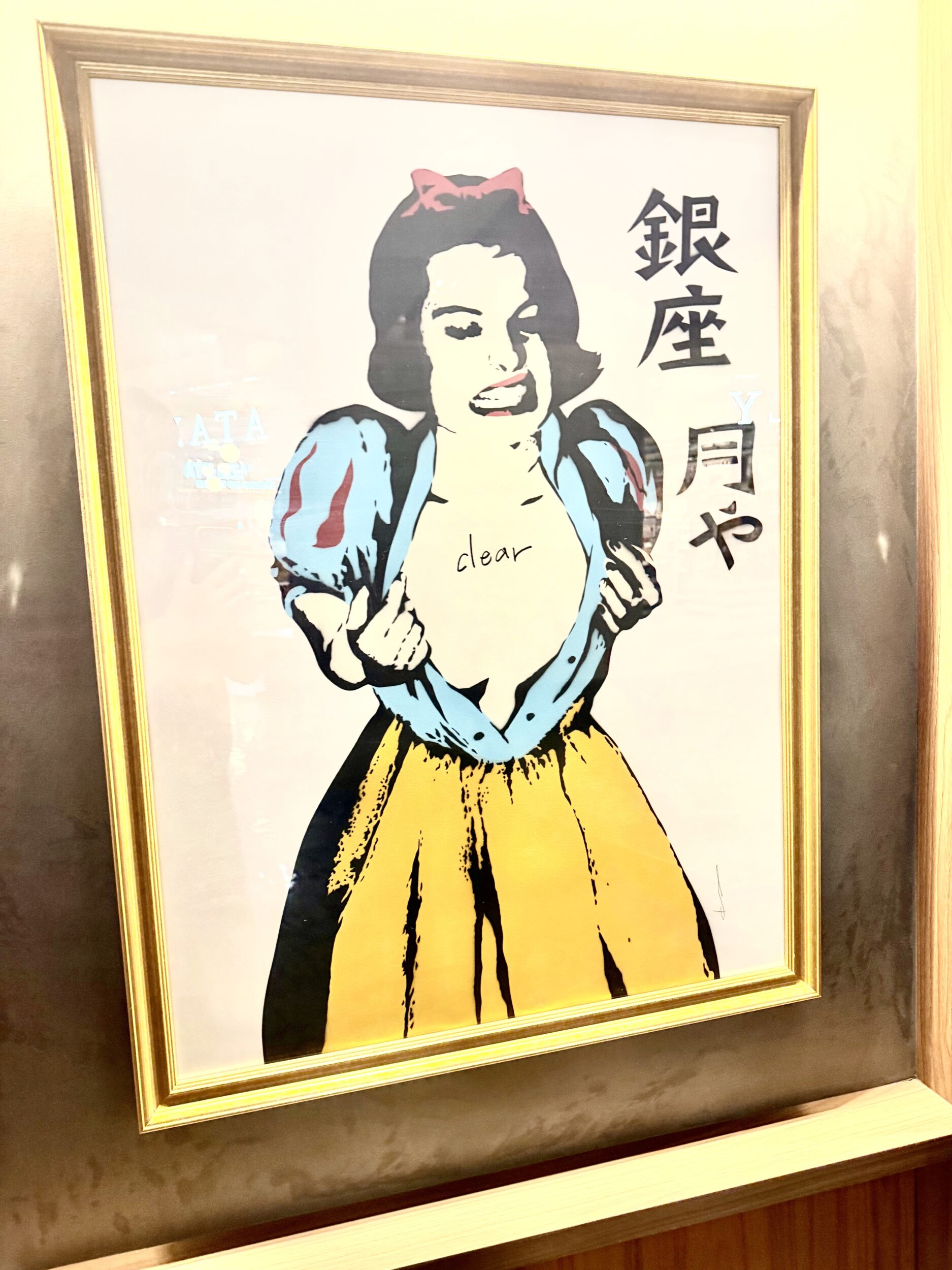 白雪姫