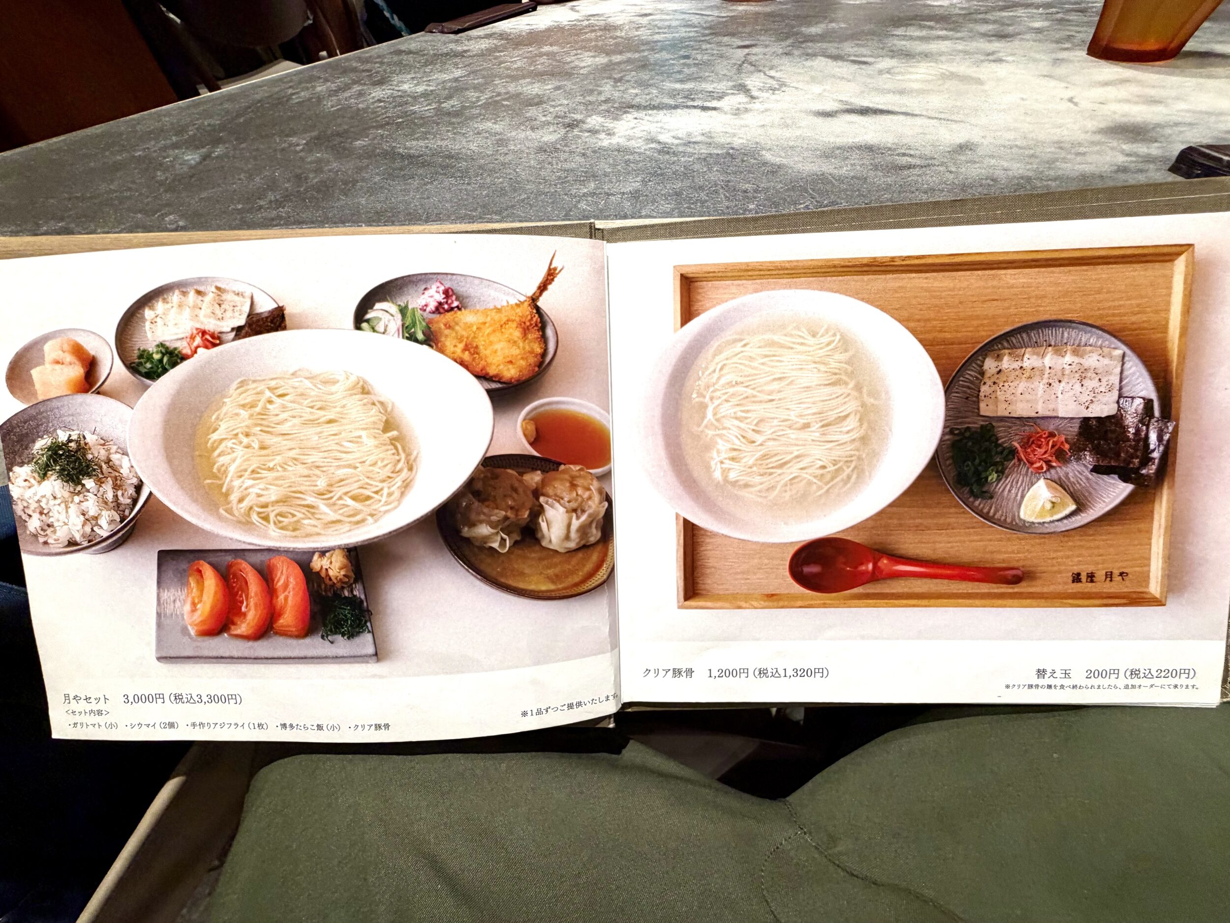 ラーメンメニュー