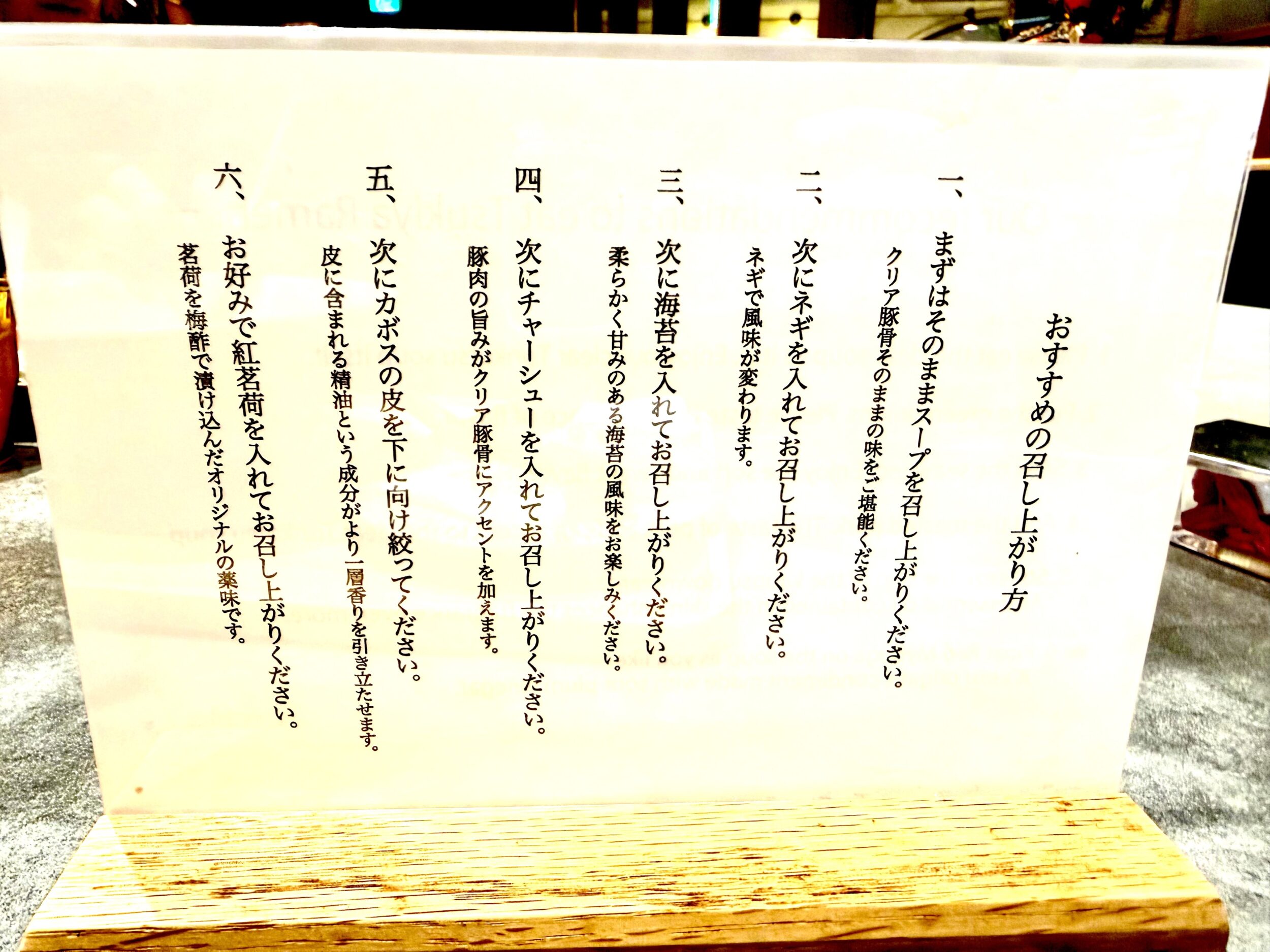 おすすめの召し上がり方