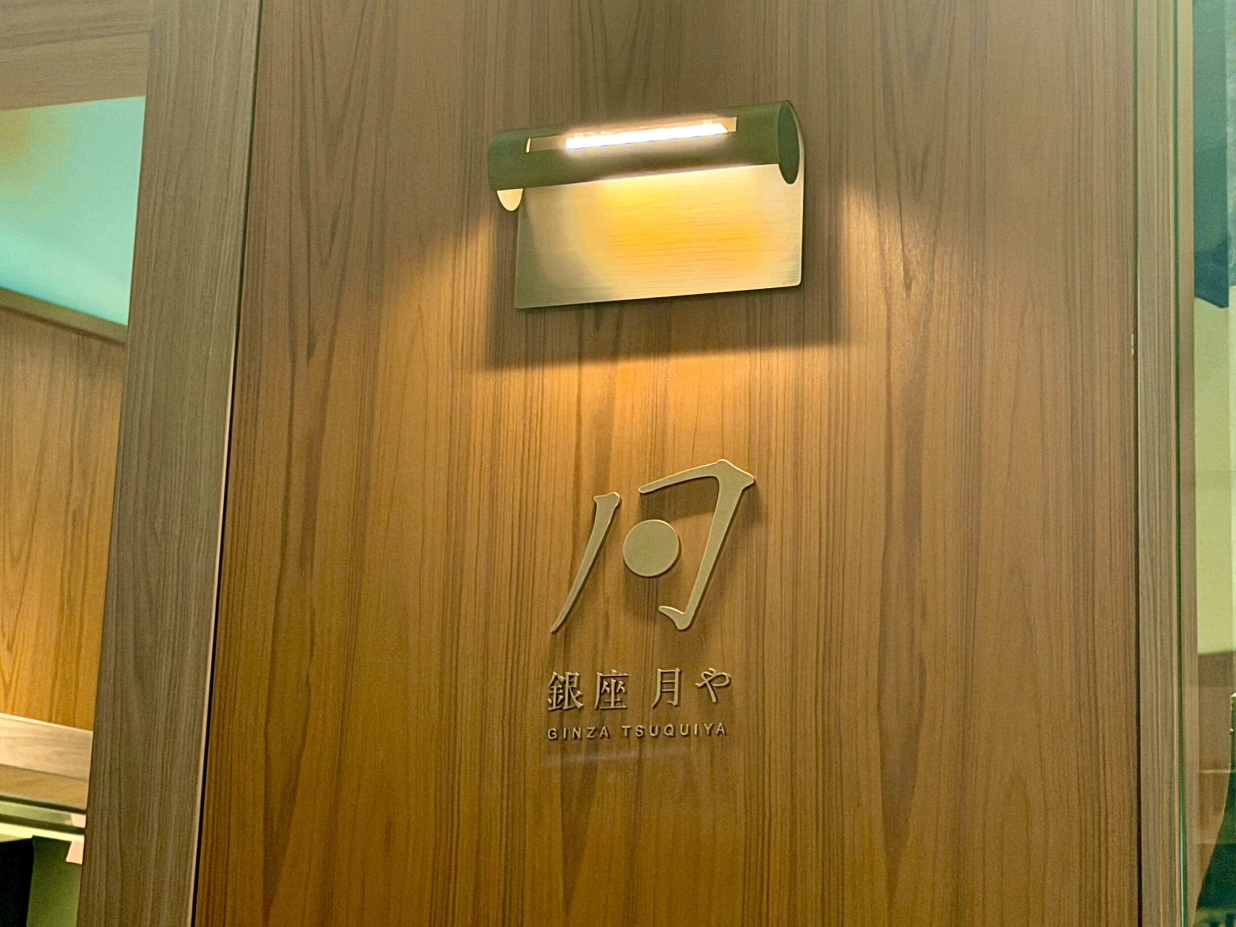 表札