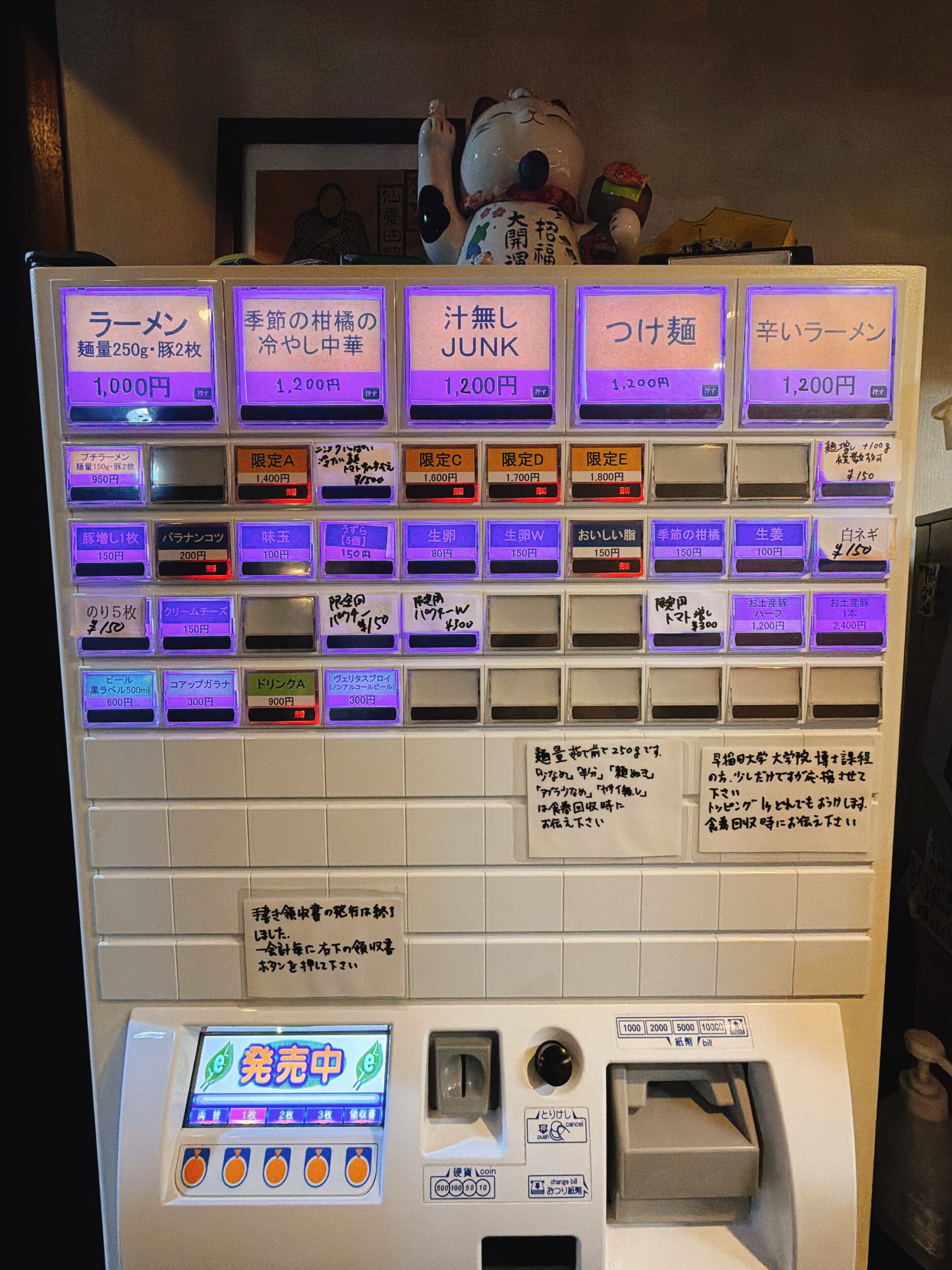 券売機