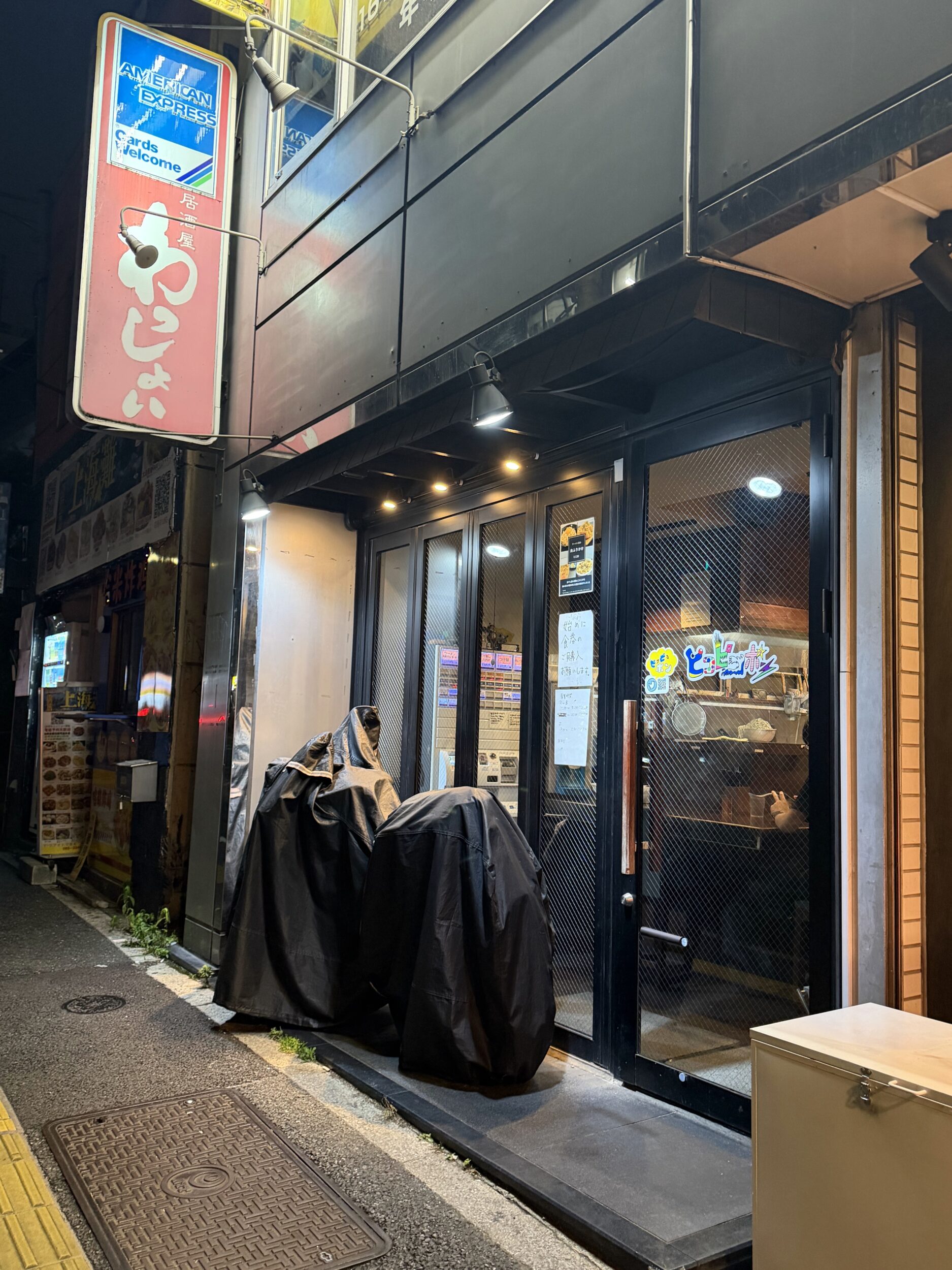 ピコピコポンの外観