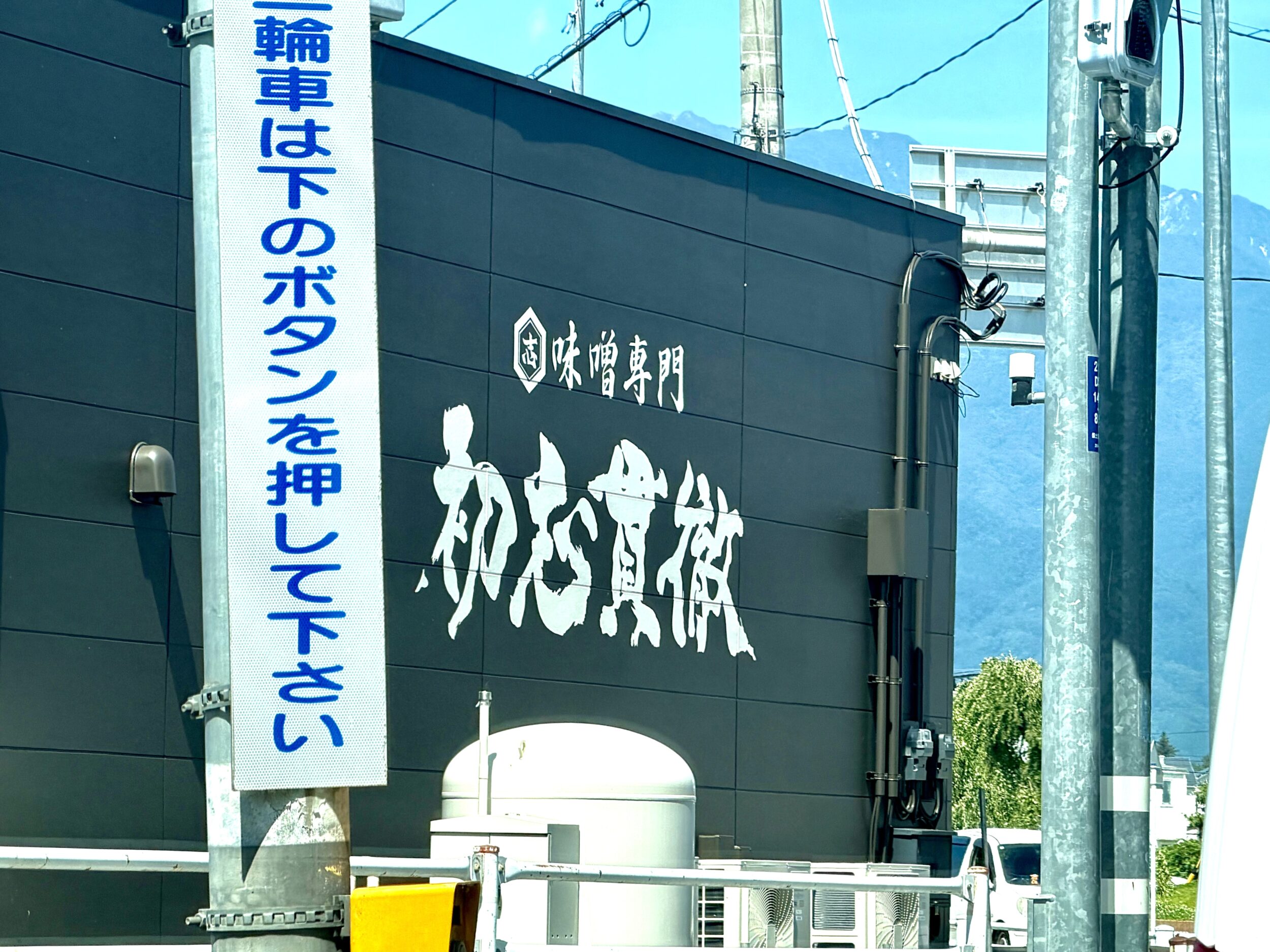 店の外壁