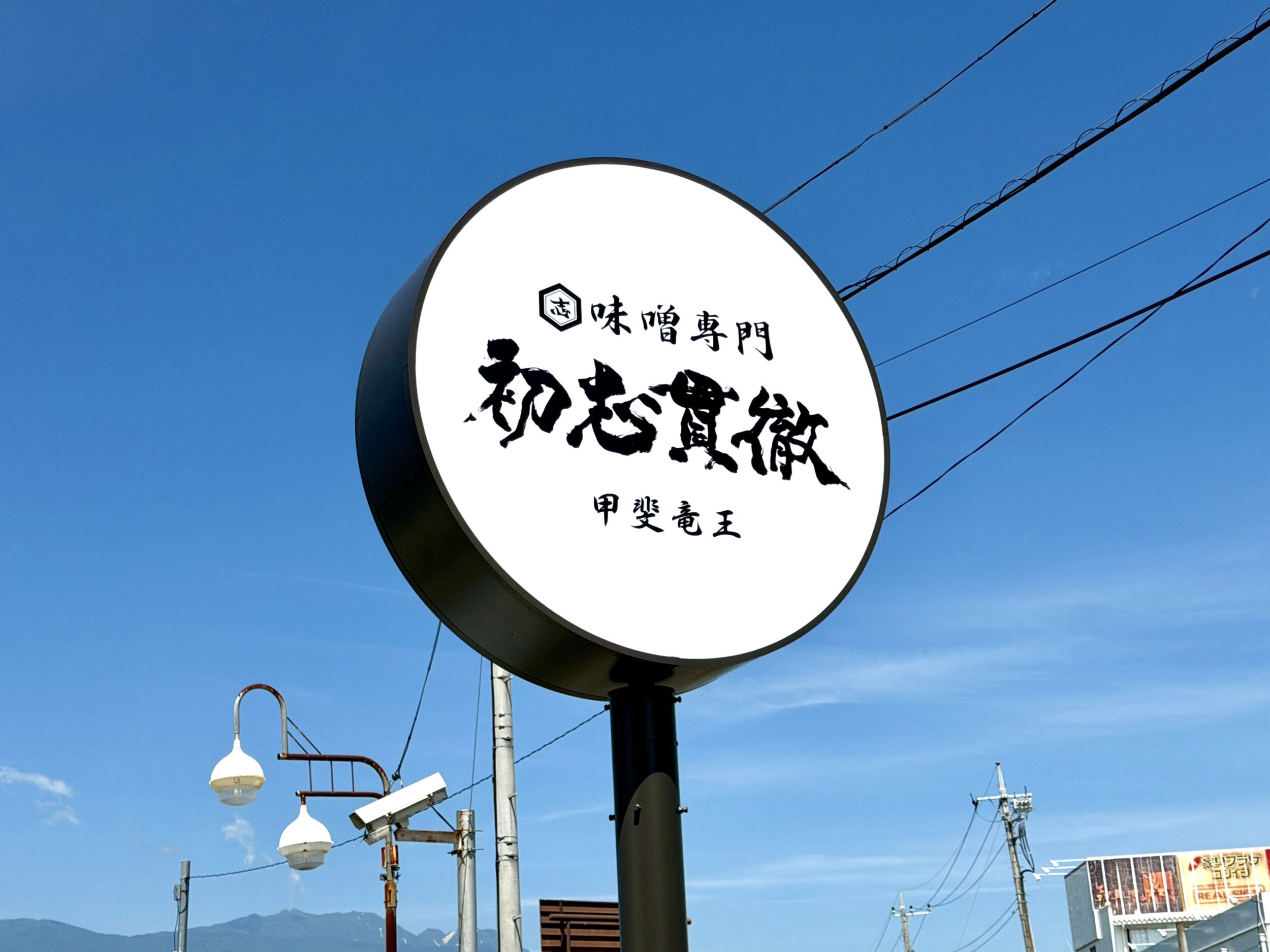 デカすぎる看板