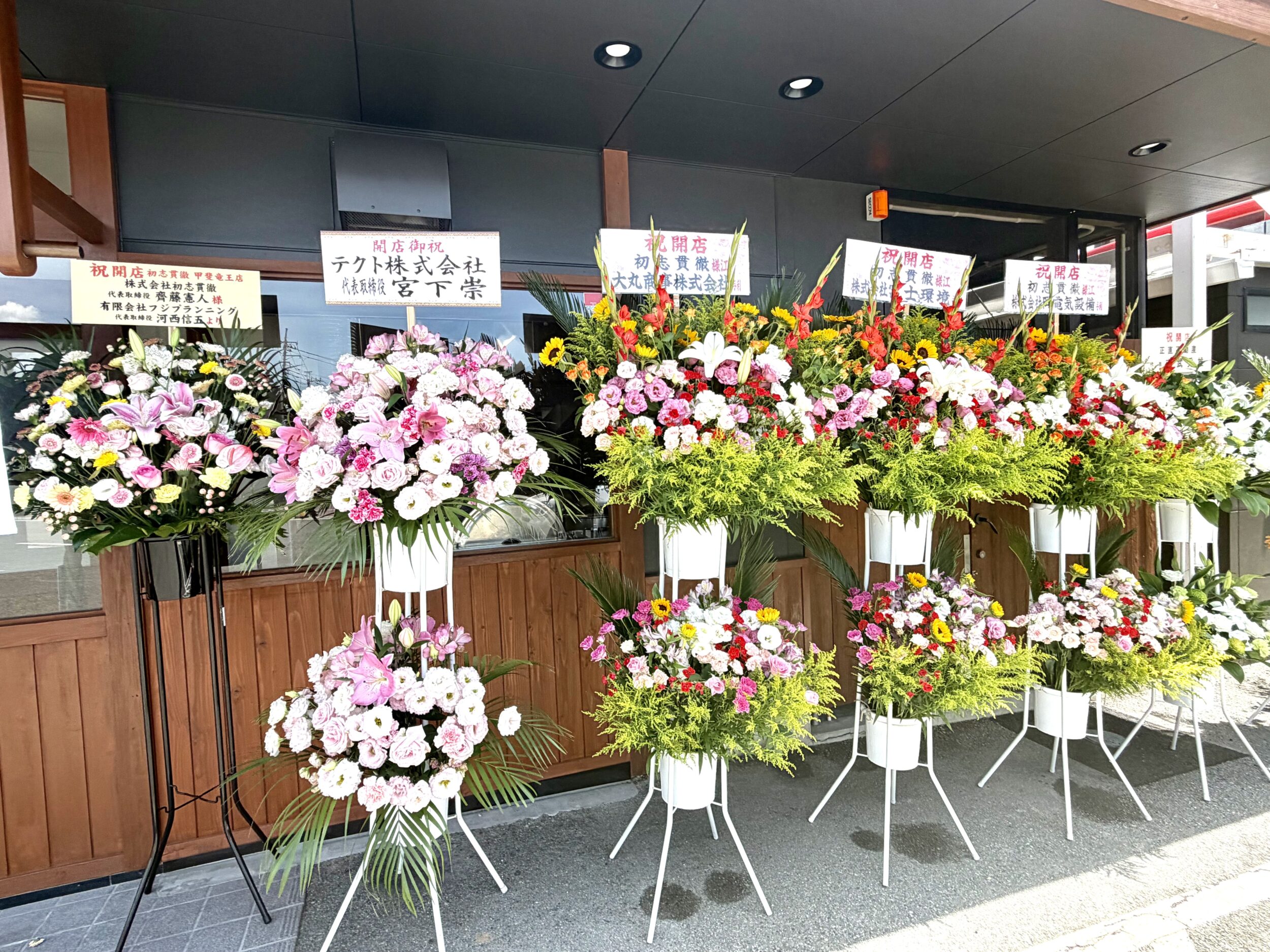 祝いの花