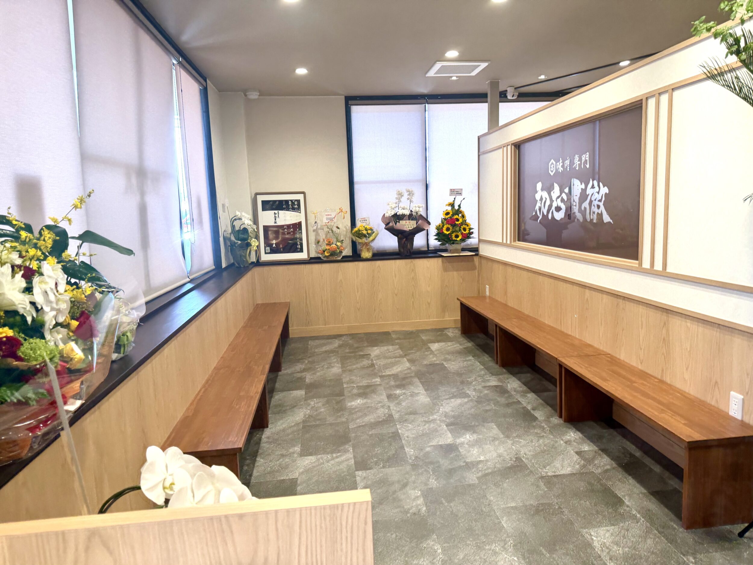 待合席