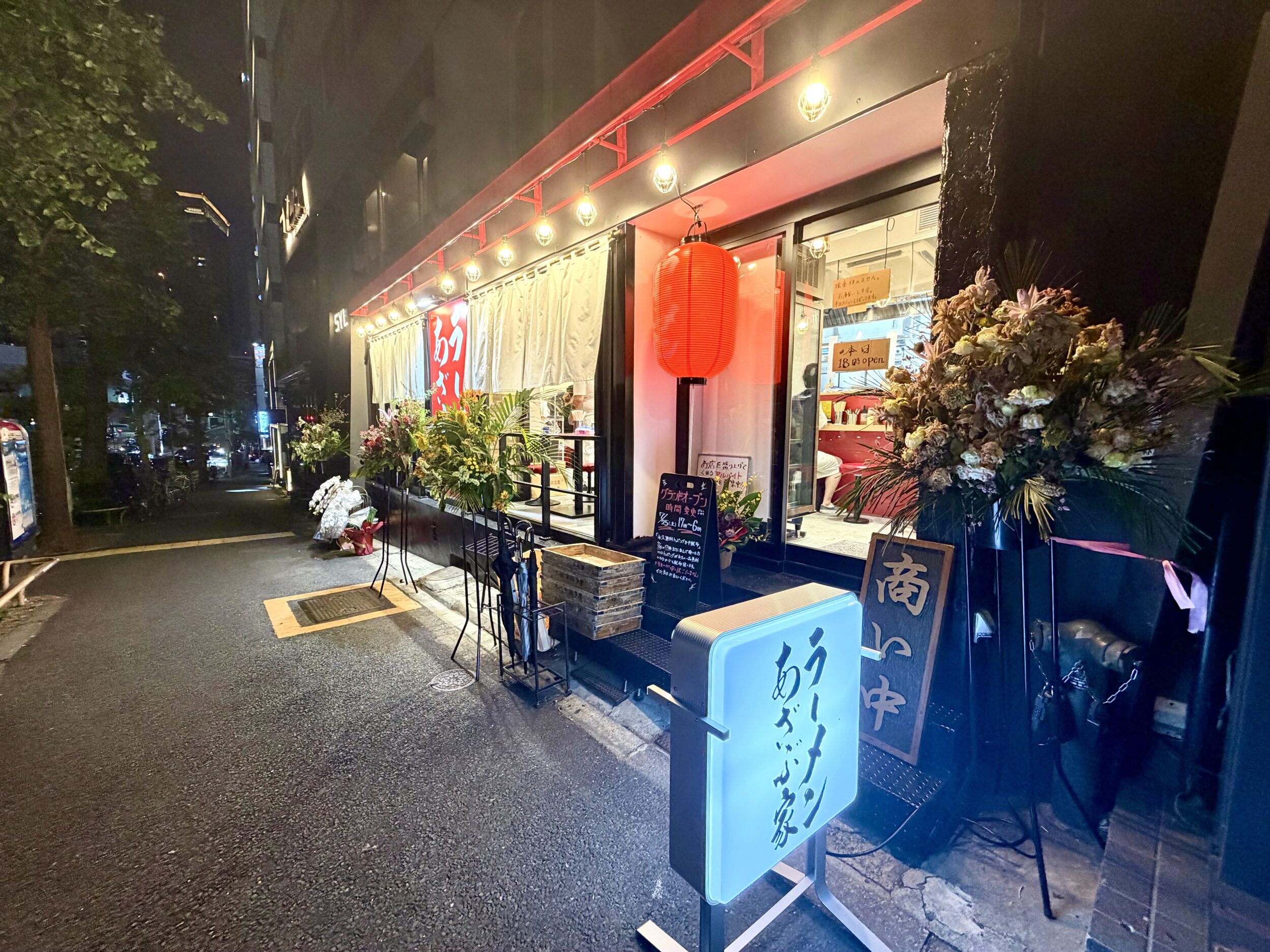 あざぶ家の外観