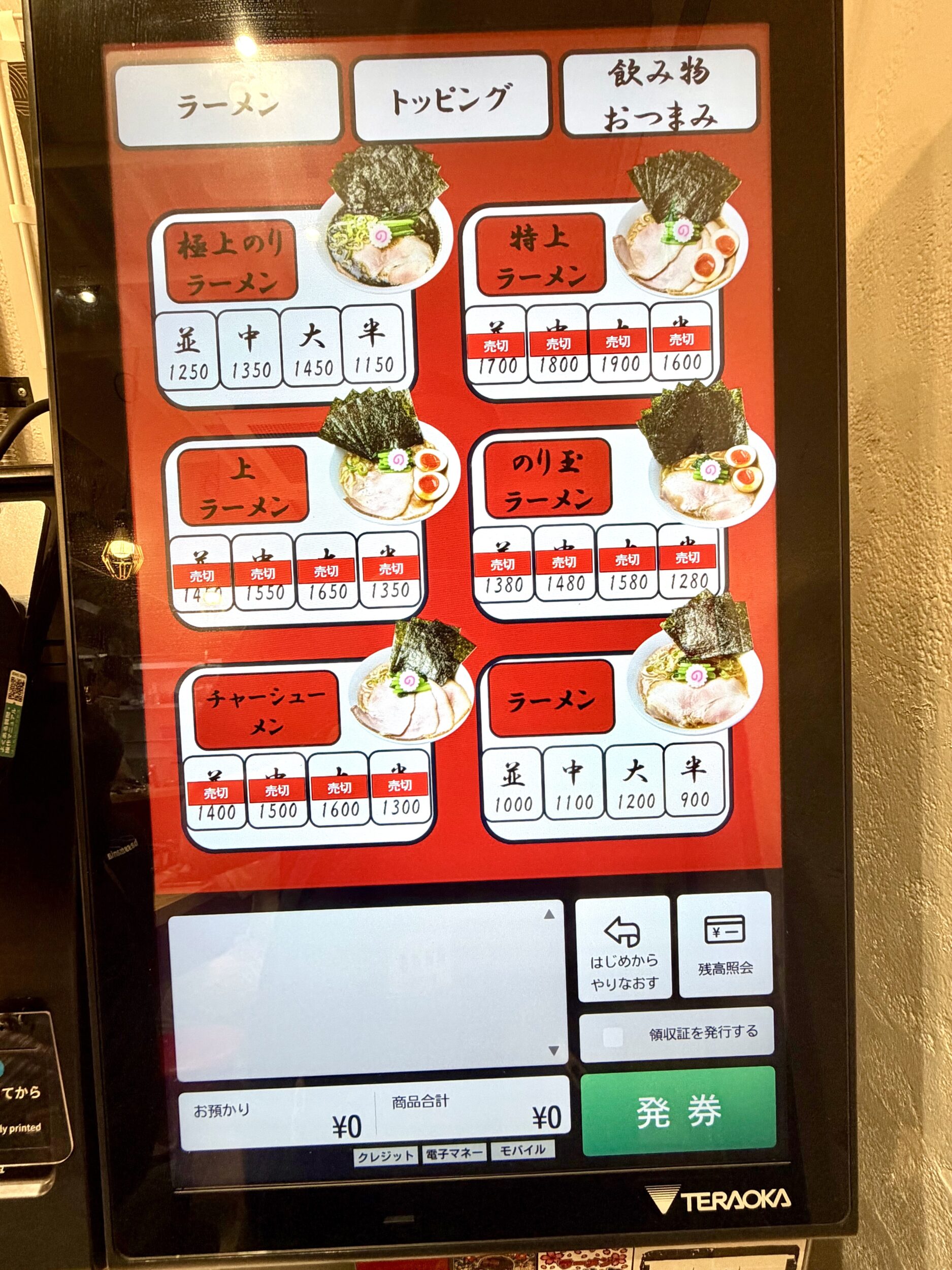 ラーメンメニュー