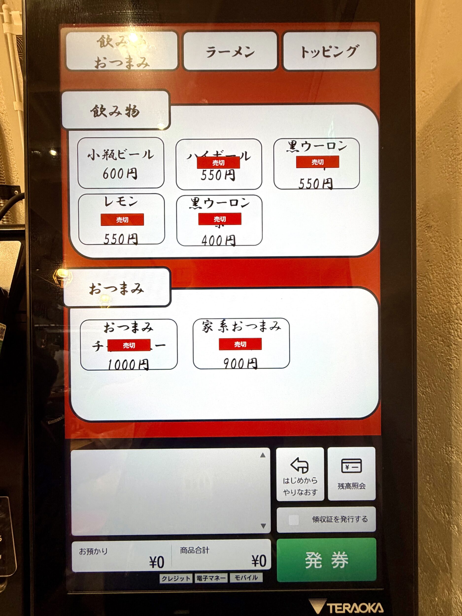 ドリンクメニュー