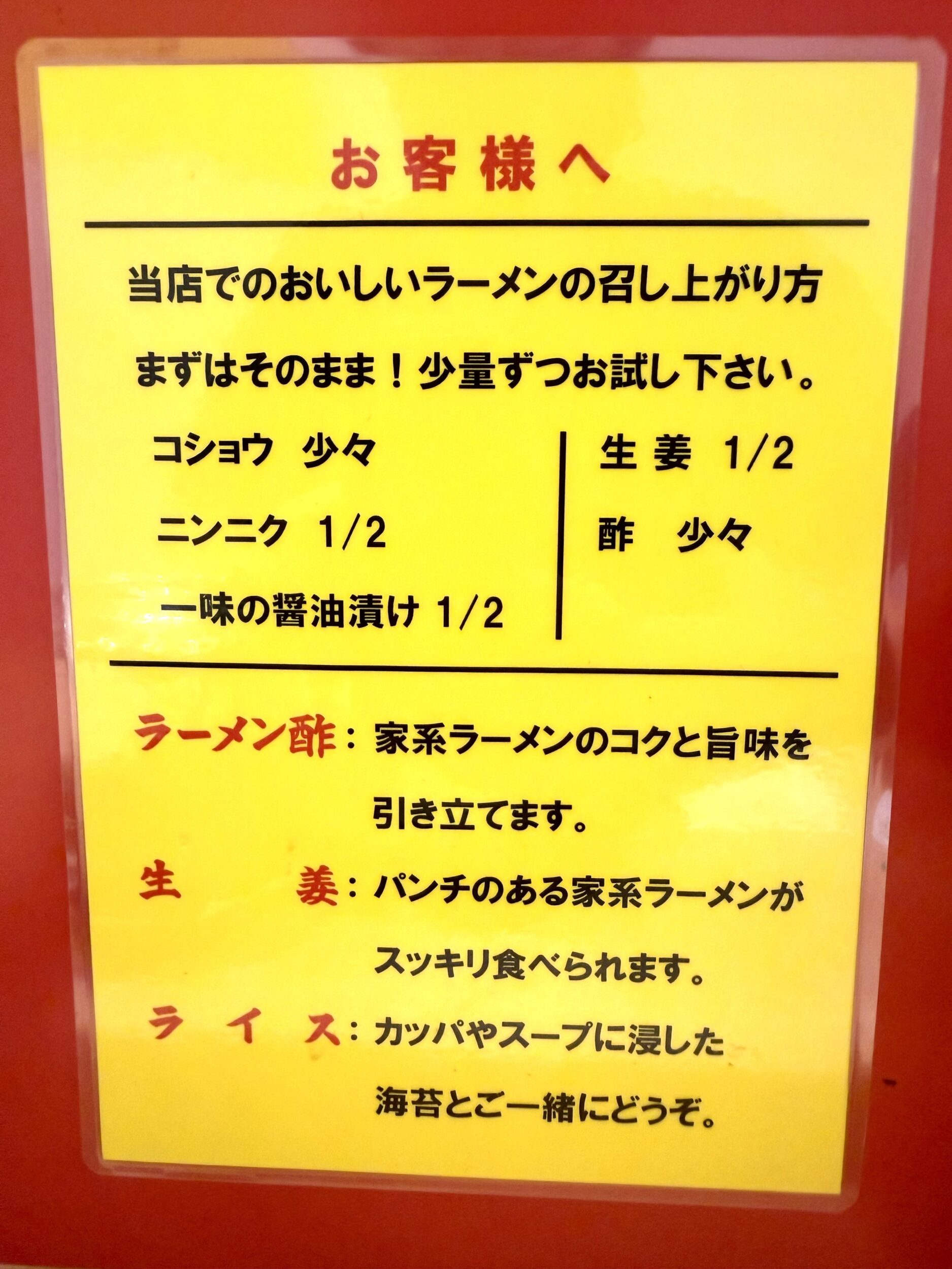 オススメの食べ方ガイド