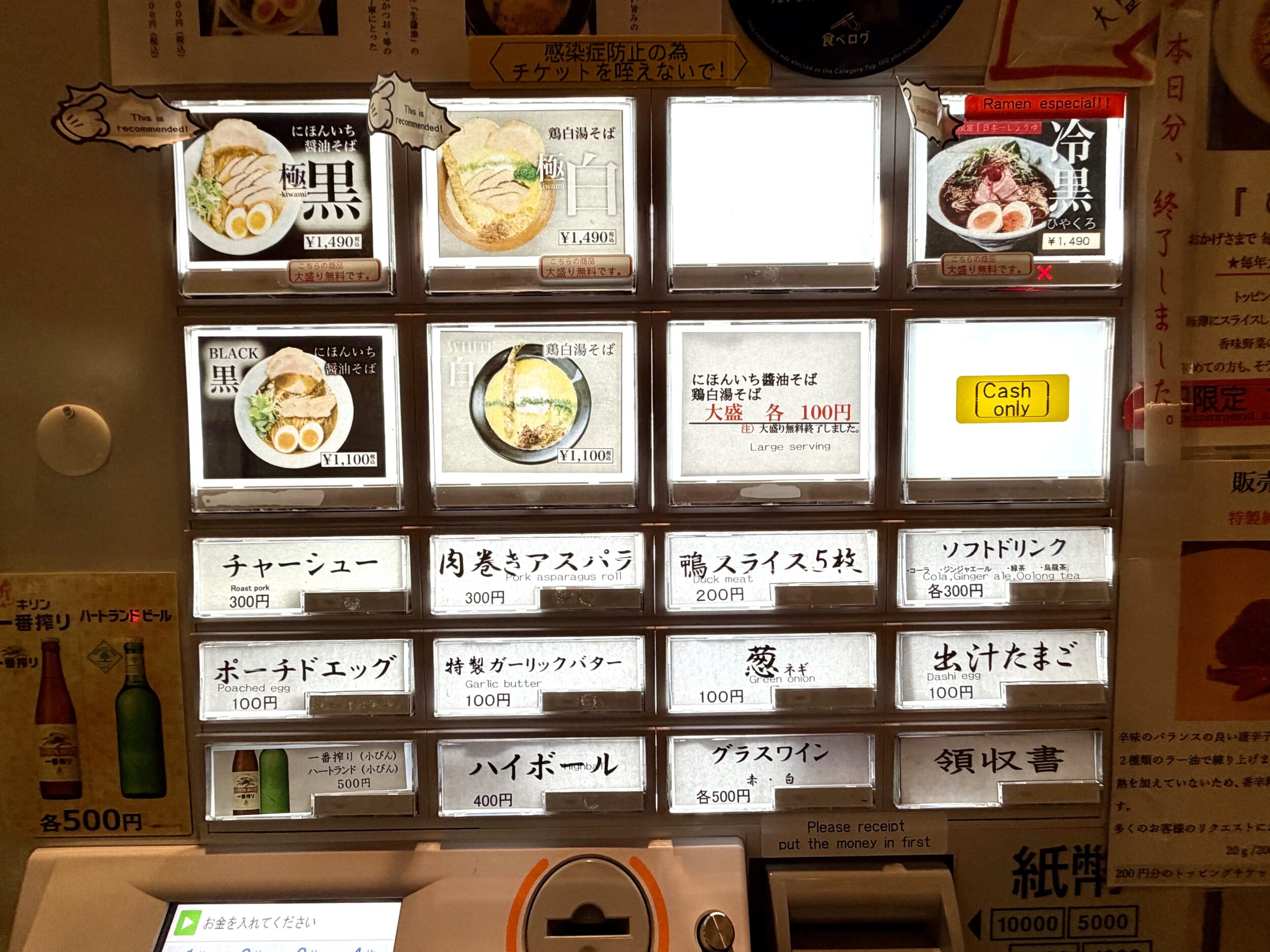 券売機