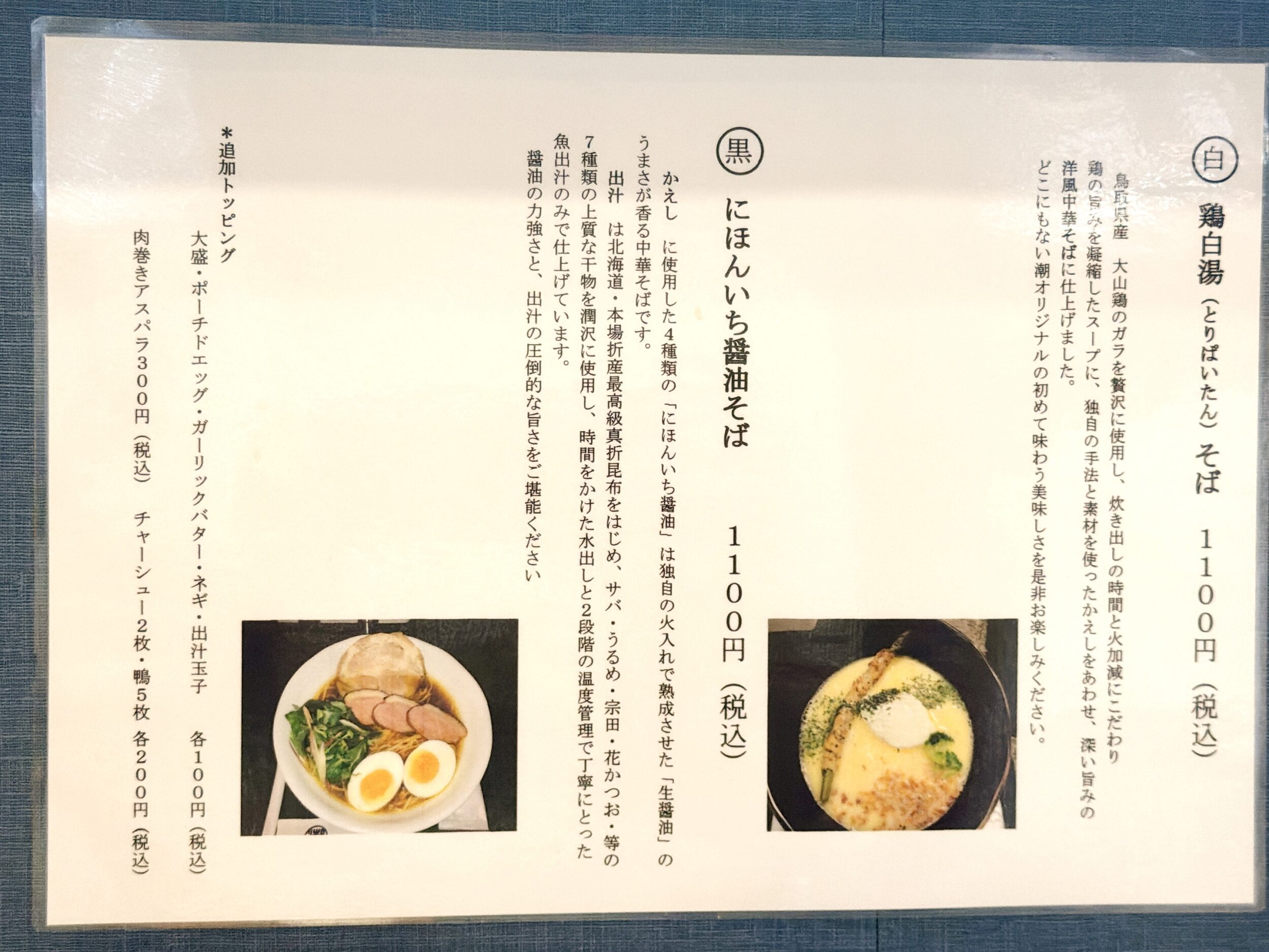 商品の説明POP