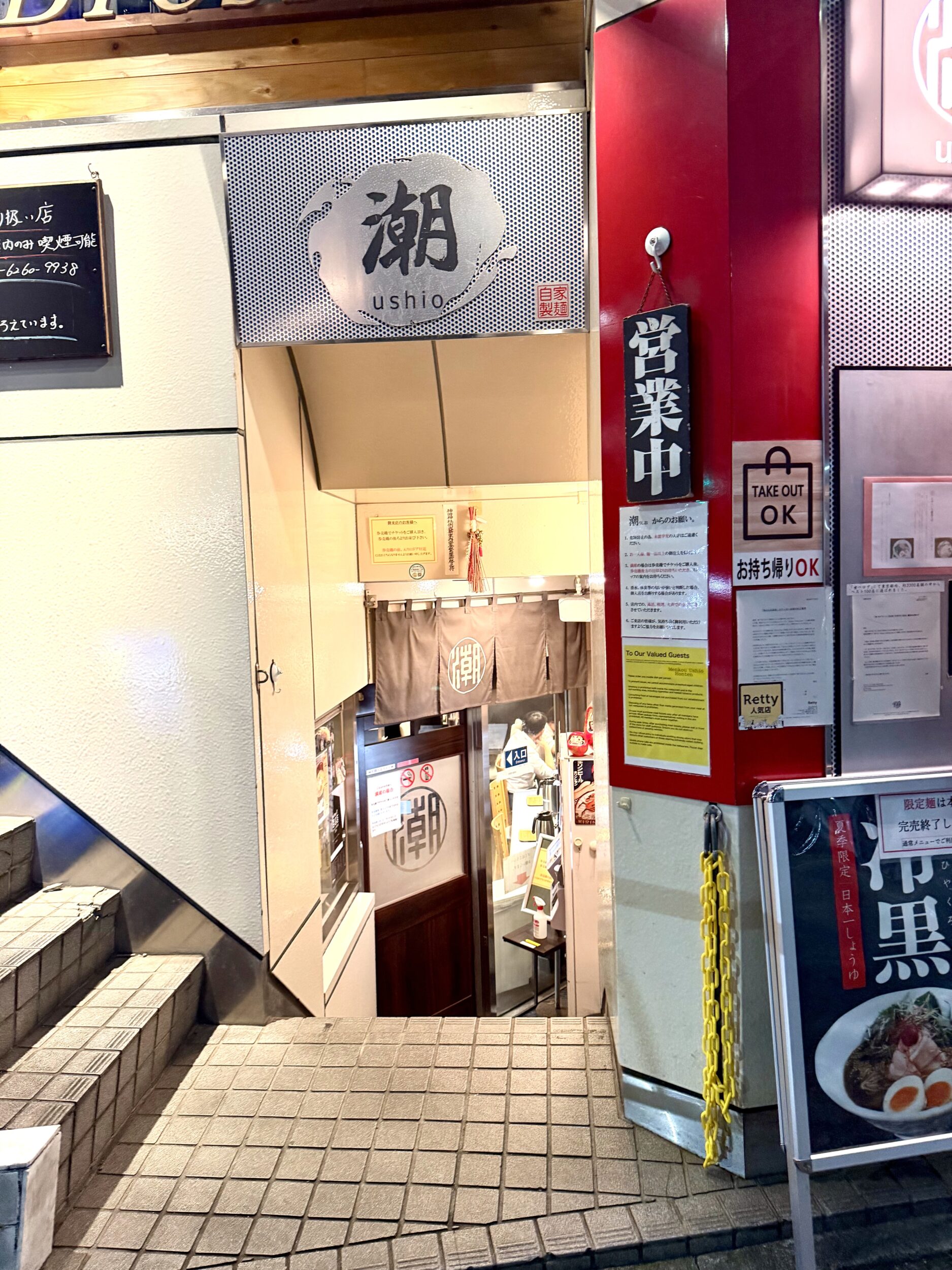 麺巧 潮の外観