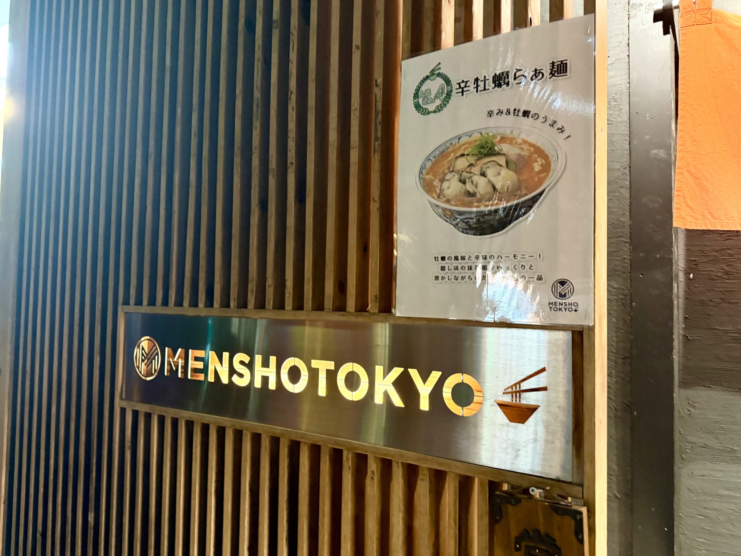 表札