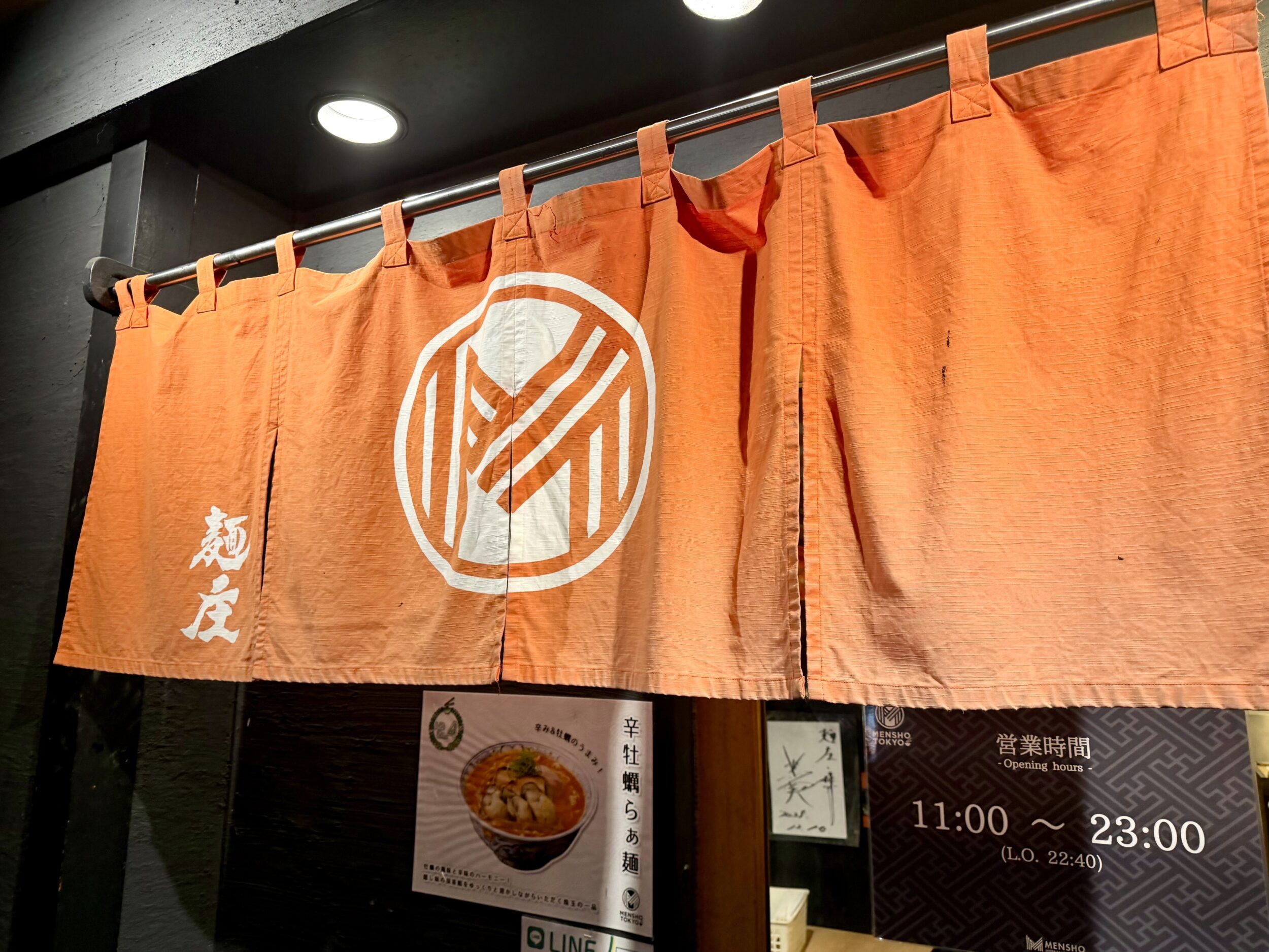 暖簾