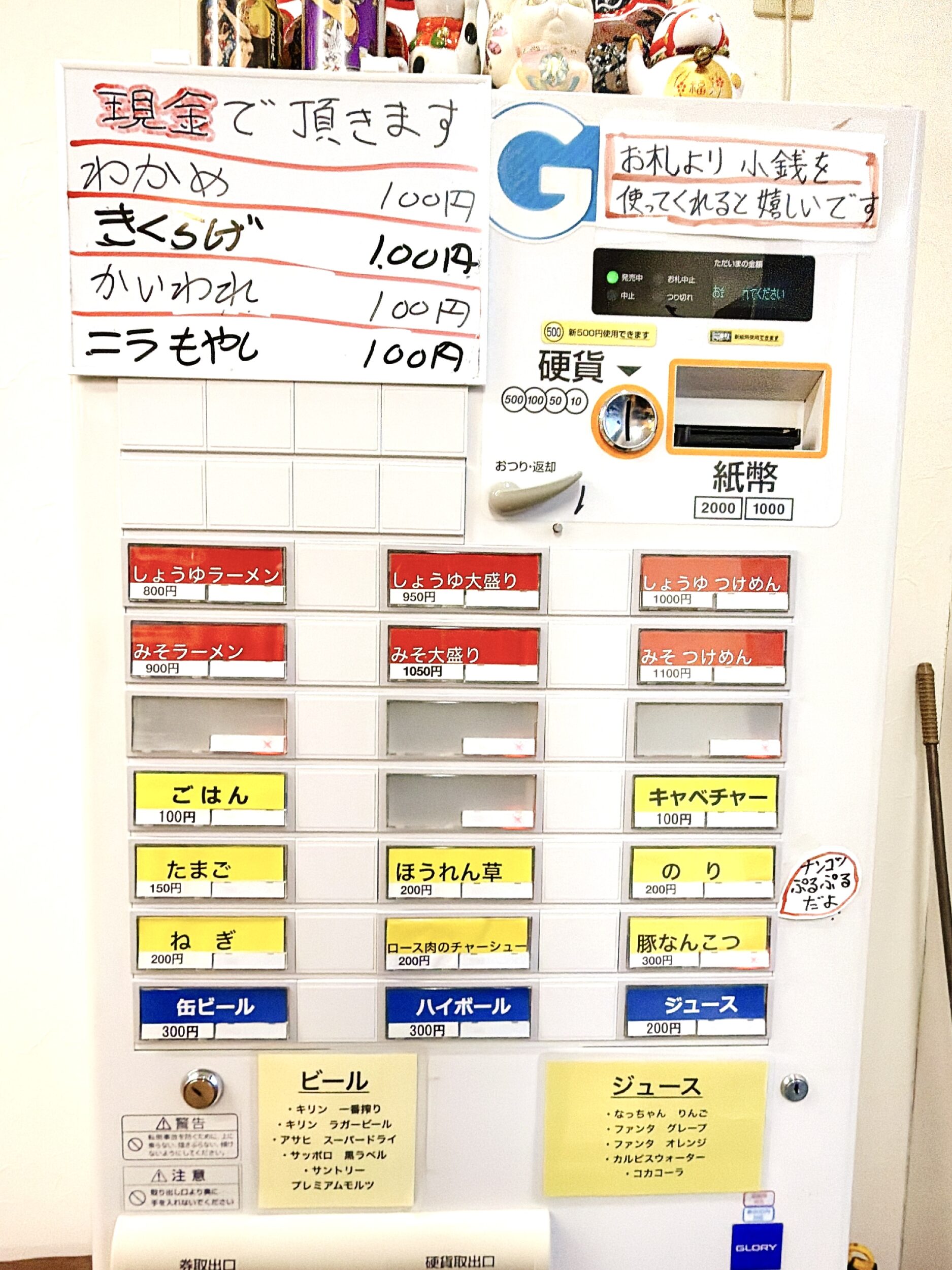 券売機