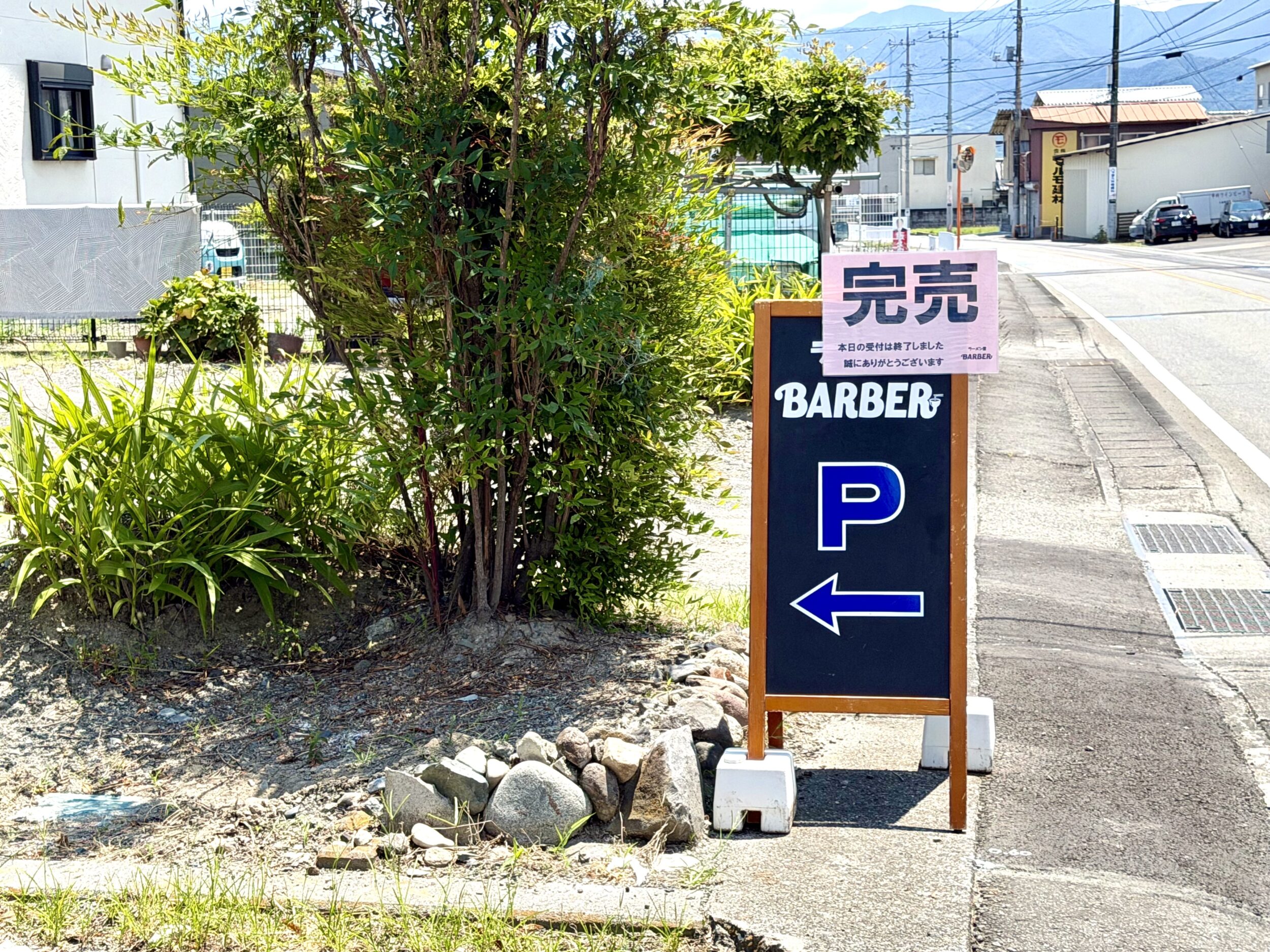 駐車場入り口