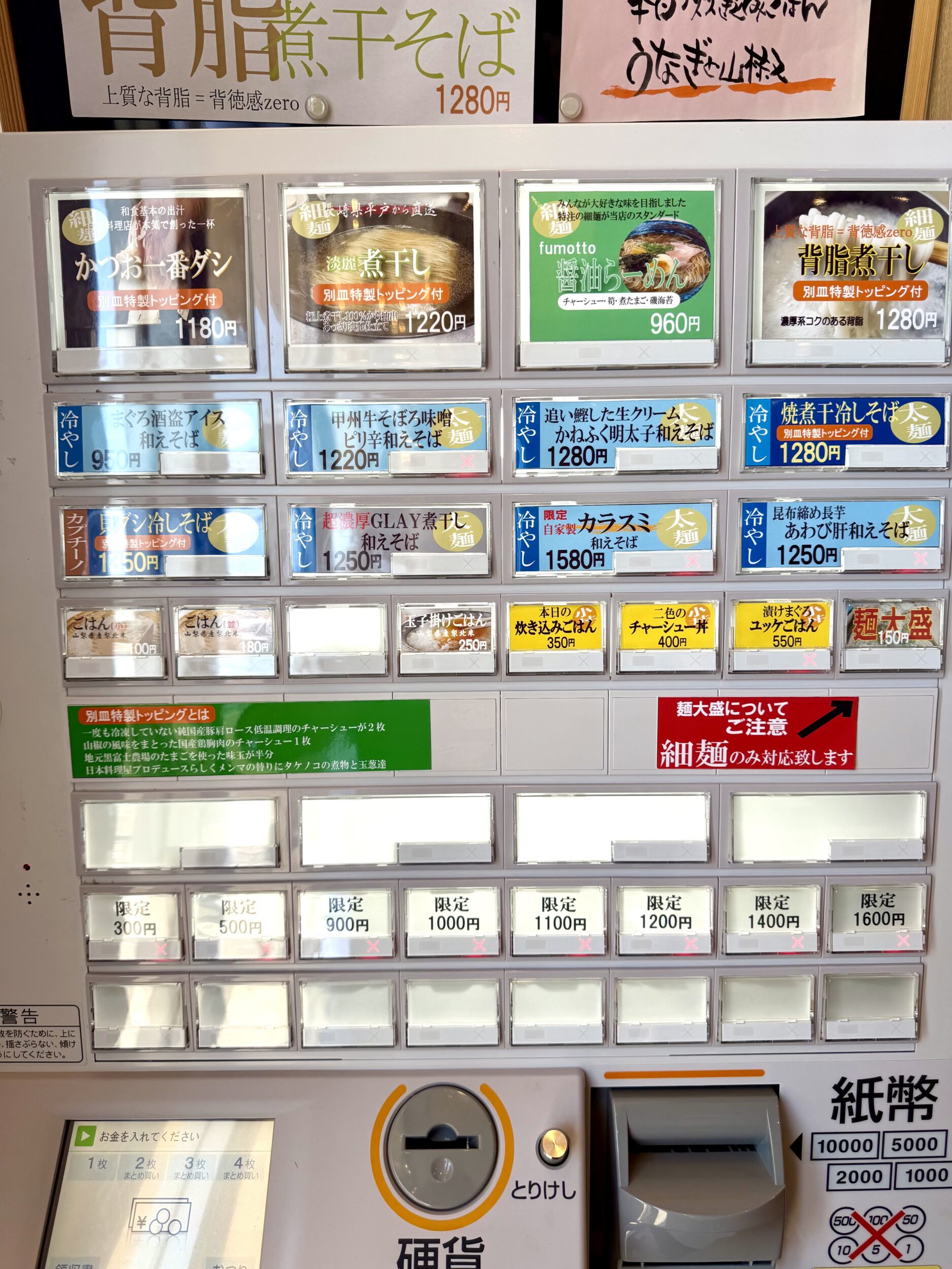 大型券売機