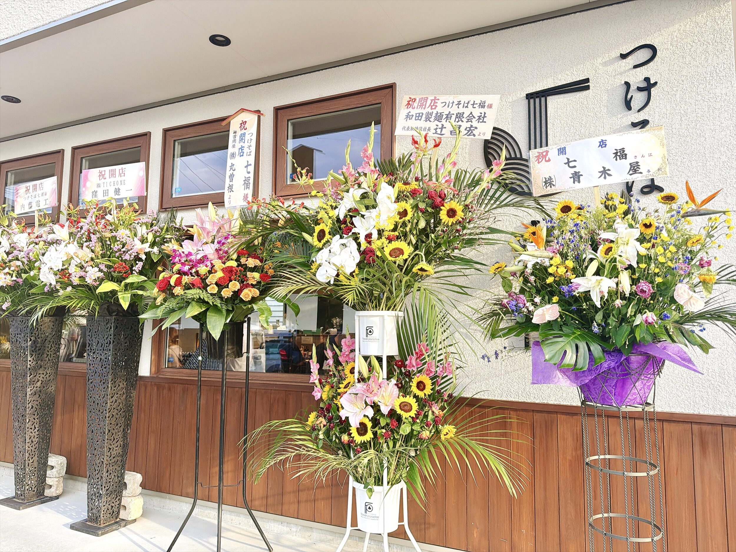 祝いの花
