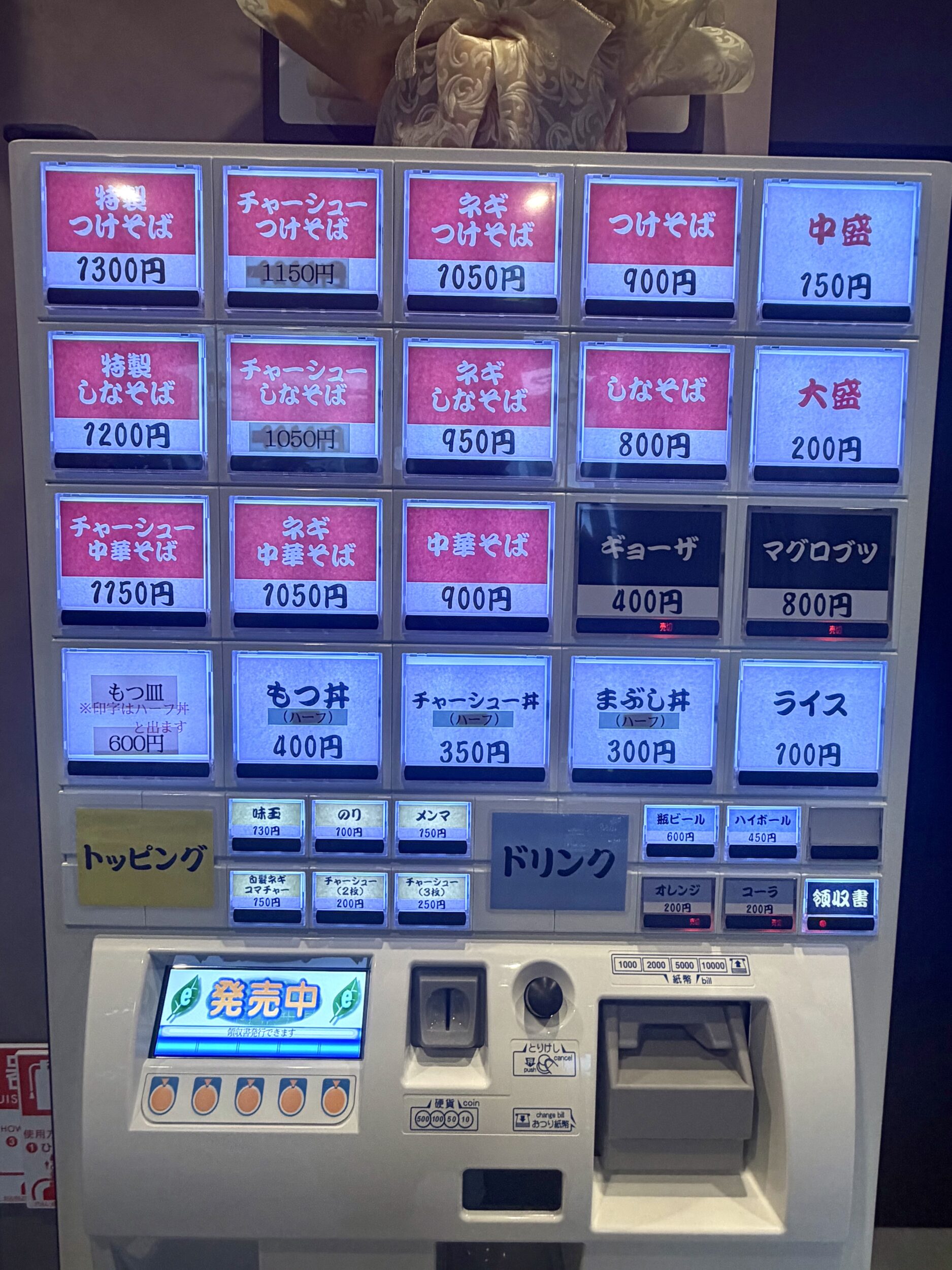 券売機