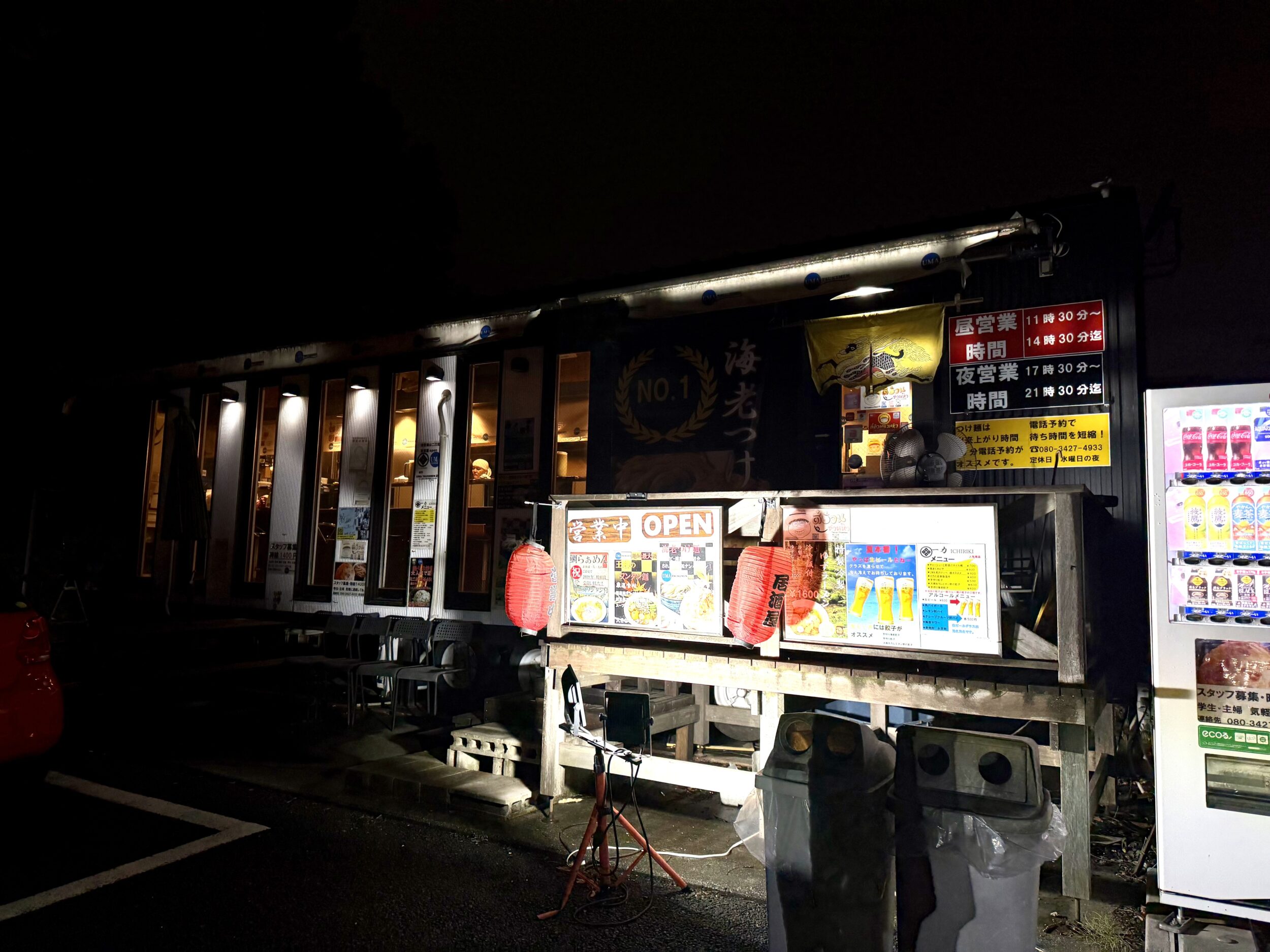 UMA TSUKEMEN